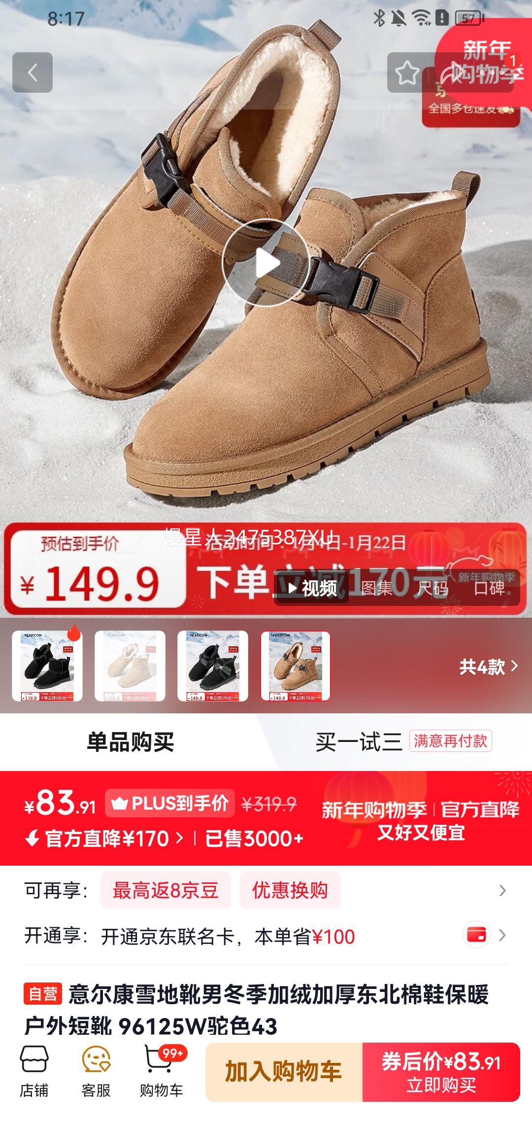 ����� ѩ��ѥ �������޼Ӻ񶫱���Ь �Ż�֤��