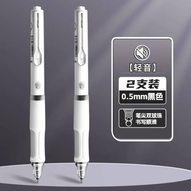 得力 六边形战士轻音按动中性笔 ST尖 大容量速干 2支 1.39元包邮