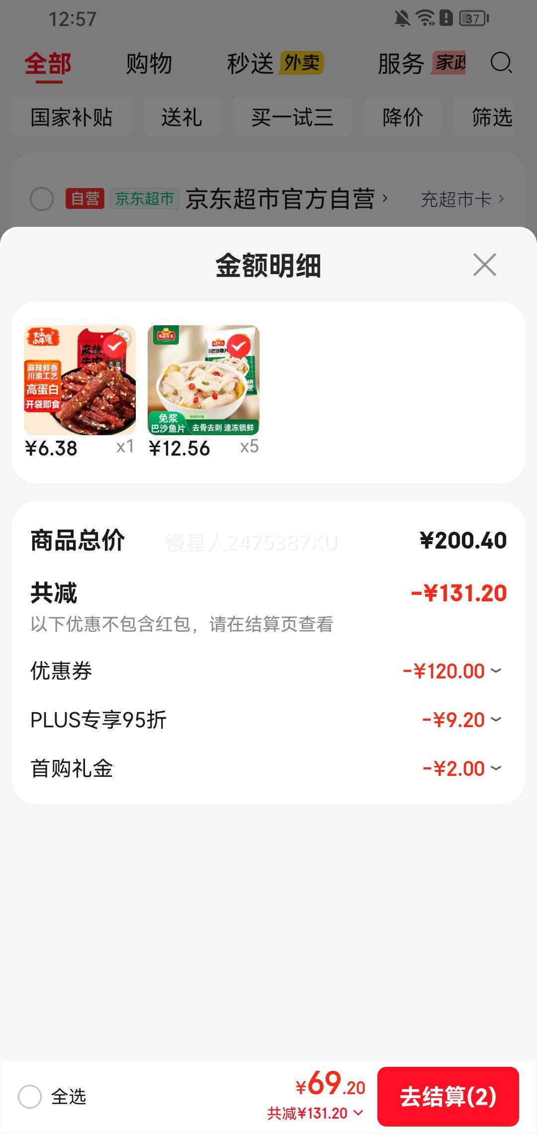 ��Ʒ���� ���� ��ɳ��Ƭ 500g/�� *5��+������500g�Ż�֤��