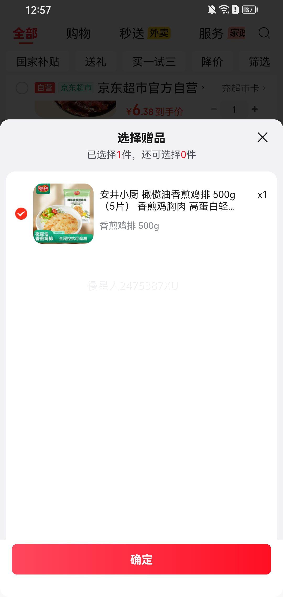 ��Ʒ���� ���� ��ɳ��Ƭ 500g/�� *5��+������500g�Ż�֤��