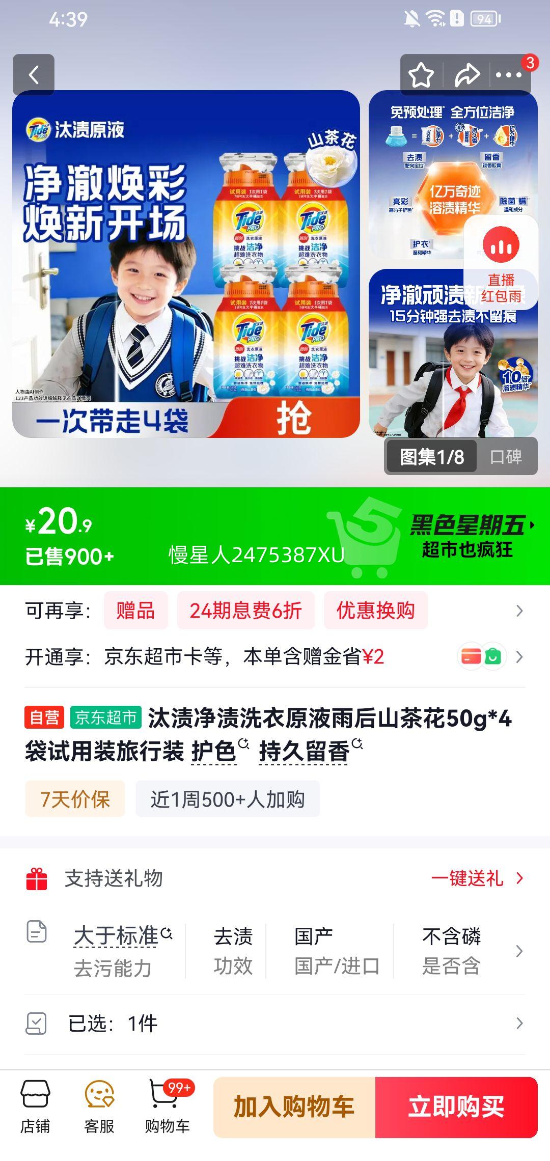 ̭�� ����ϴ��ԭҺ ���ɽ�軨 50g*4���Ż�֤��