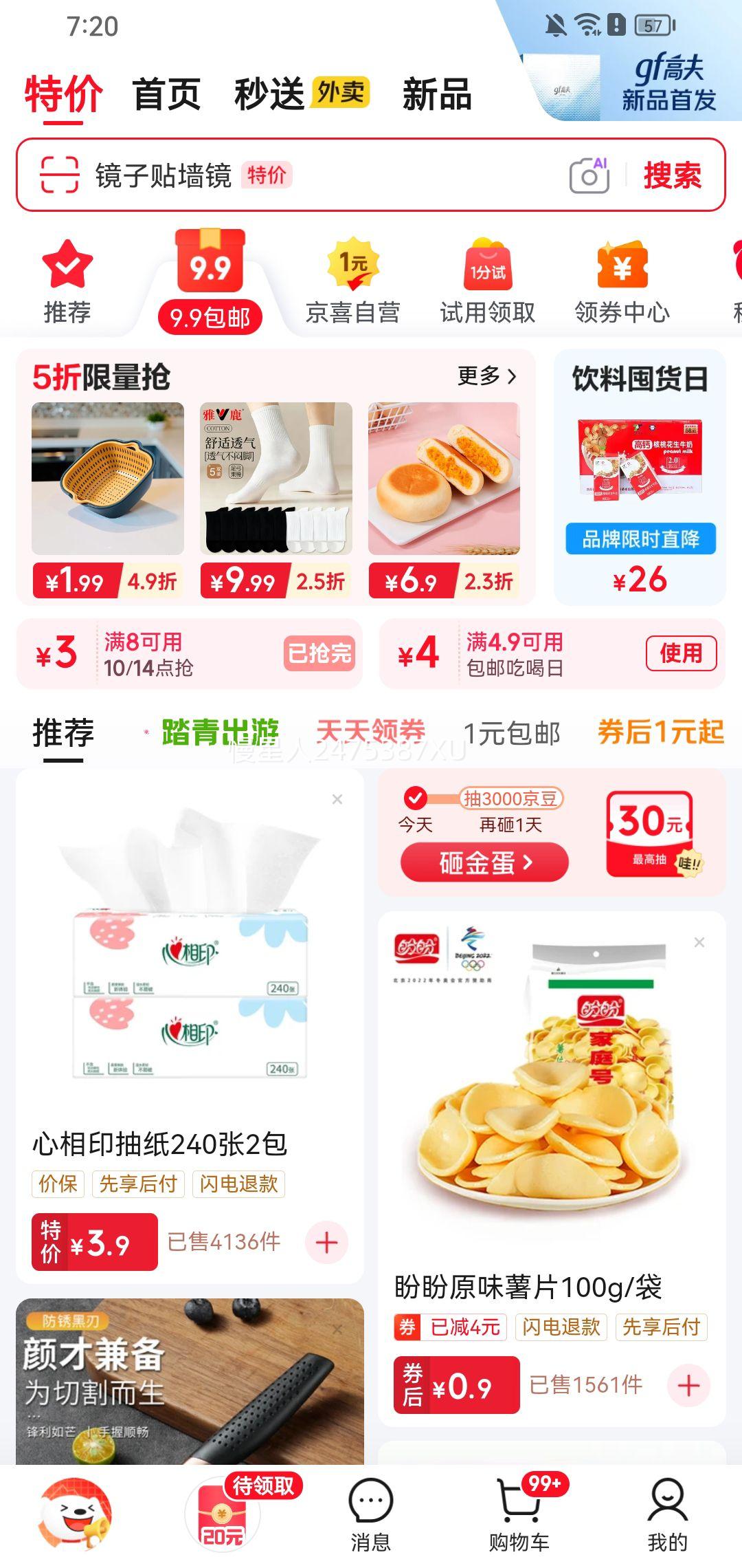 ������ ����������˹������ ����4.5�� ����120g+ �����֭ Դͷֱ���Ż�֤��