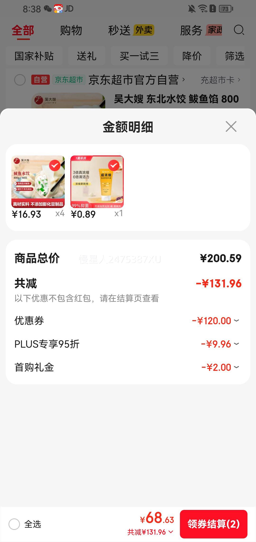 ���ɩ ����ˮ�� ������ 800g 40ֻ*4���Ż�֤��