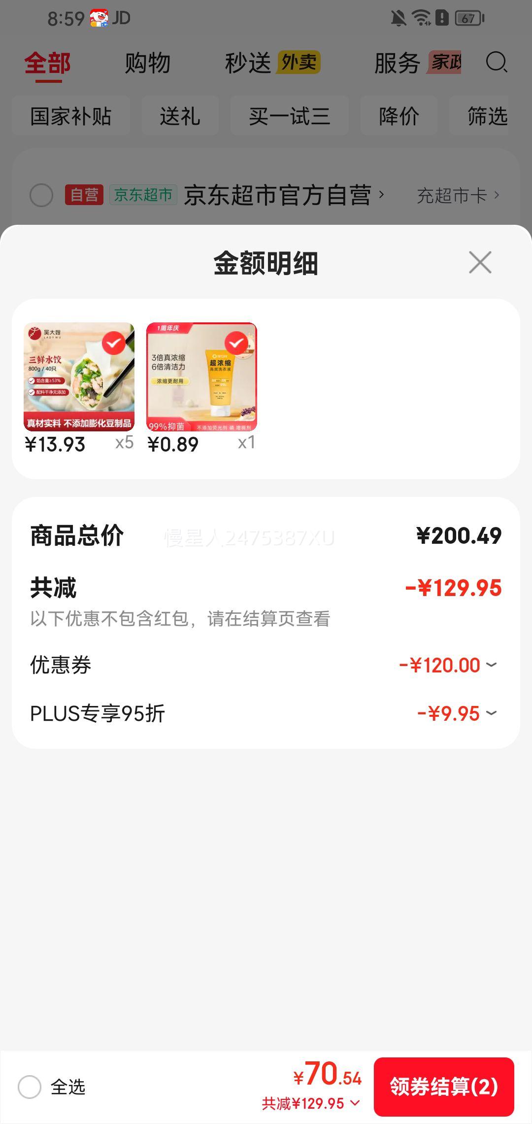 ���ɩ ����ˮ�� ����ˮ�� 800g40�� *5���Ż�֤��