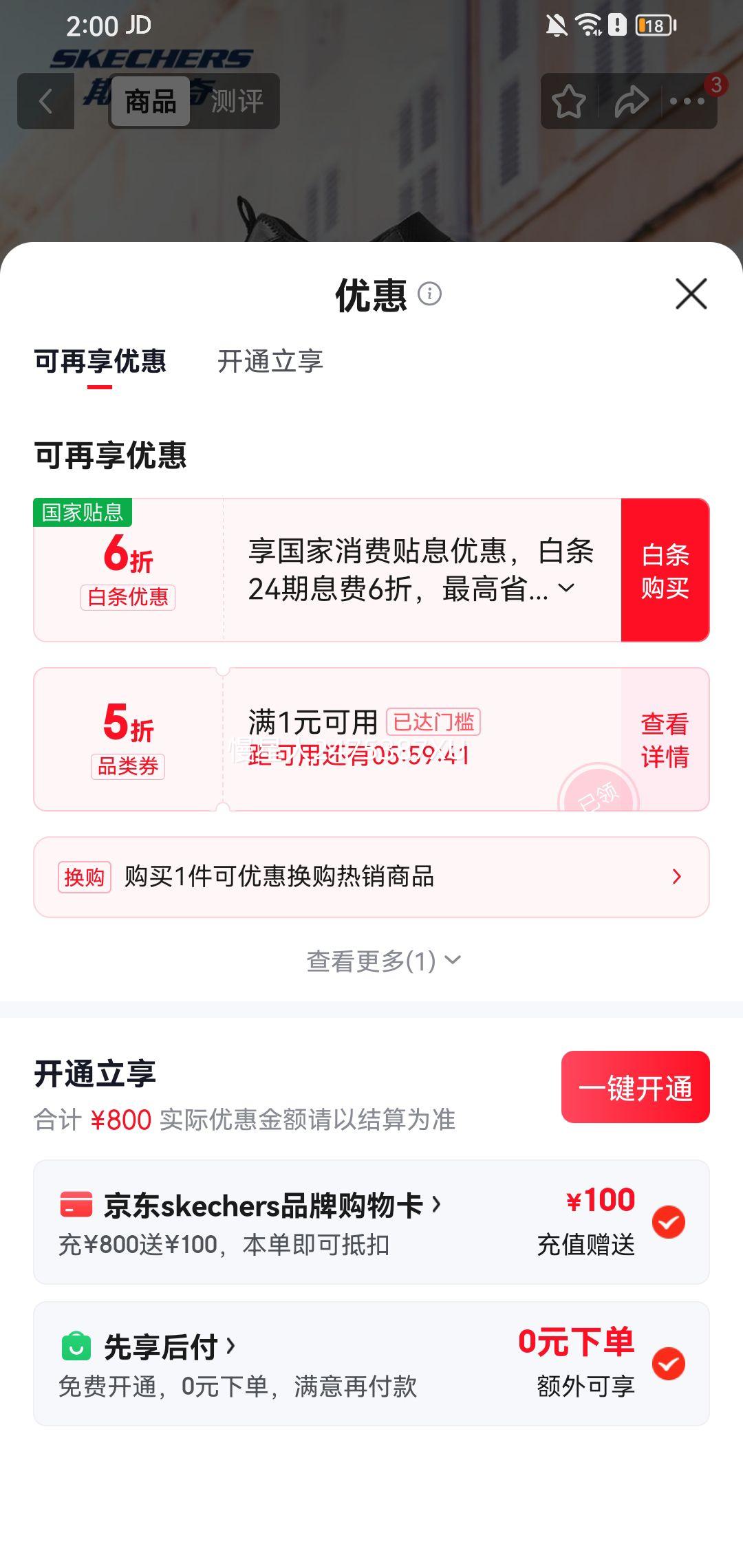 20�㣺˹���� �������¸�����˿�����˶���������Ь �Ż�֤��