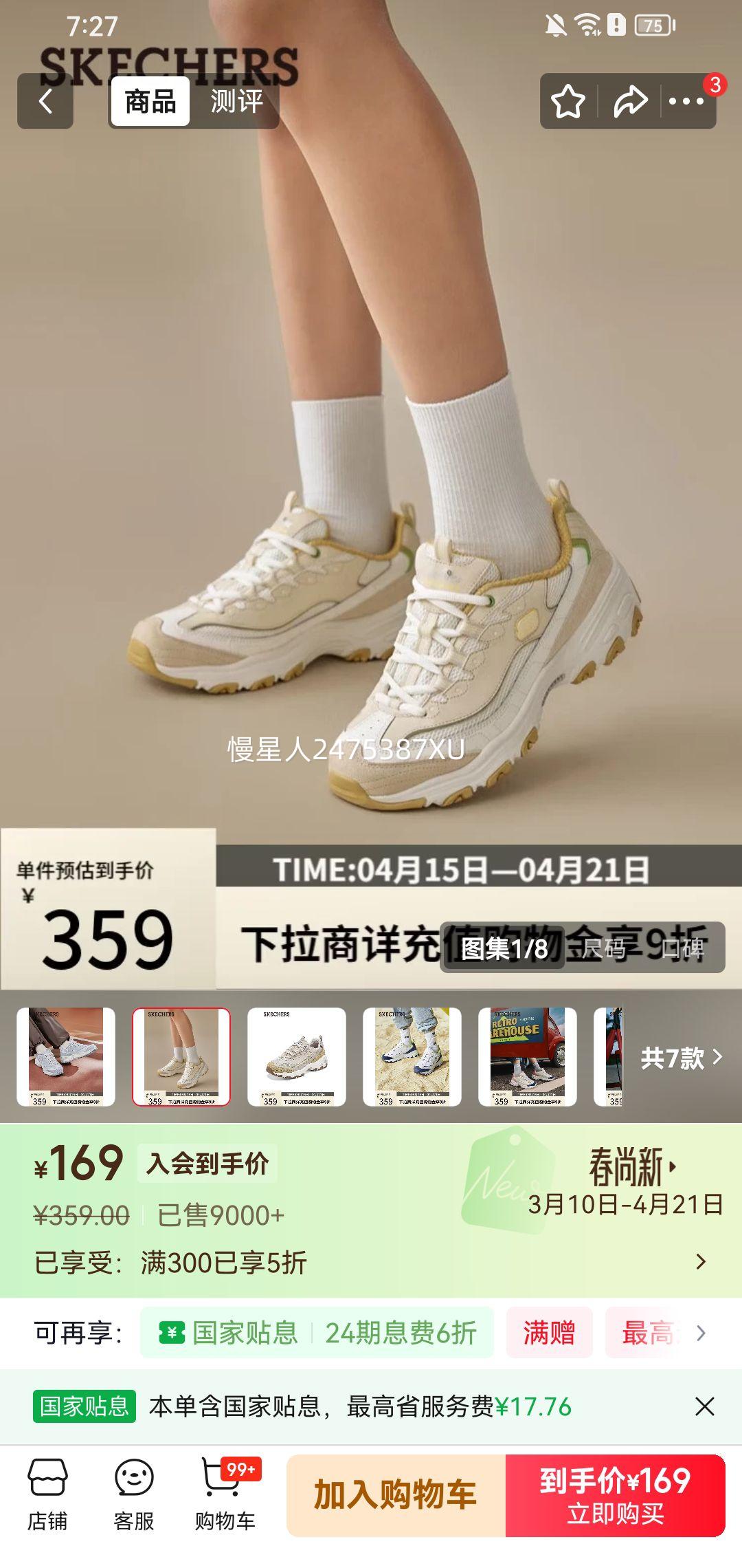 ˹���� �̲���ŮЬ �ļ���������ϵ�Ь �����˶��ܲ�Ь�Ż�֤��