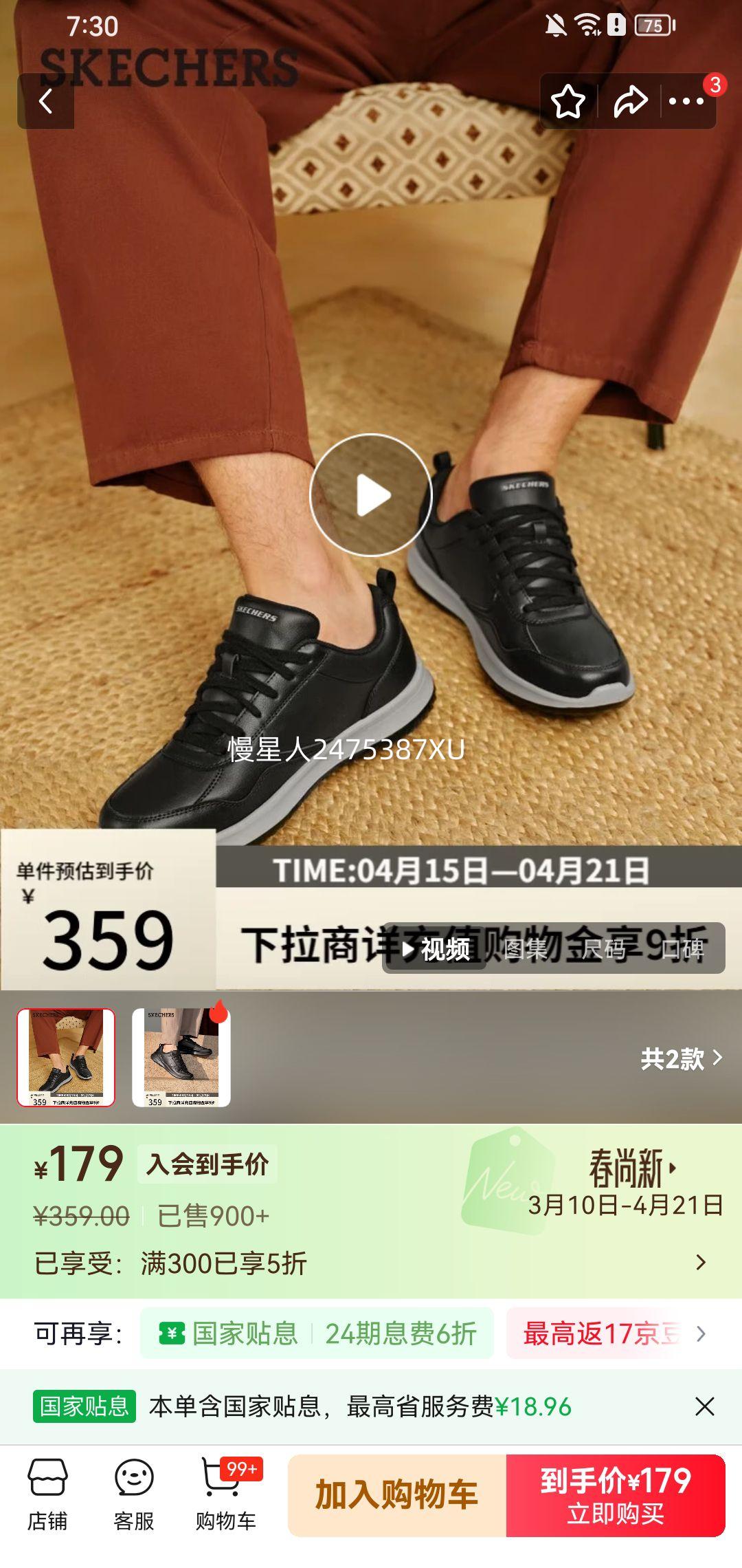 ˹���� ��ʿ�ﶬ�±�Ь ����ͨ��ƤЬ �Ż�֤��