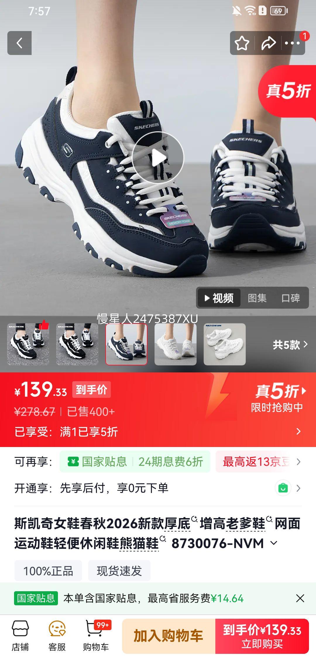 ˹���� ŮЬ�ϵ�Ь �����˶�Ь �Ż�֤��