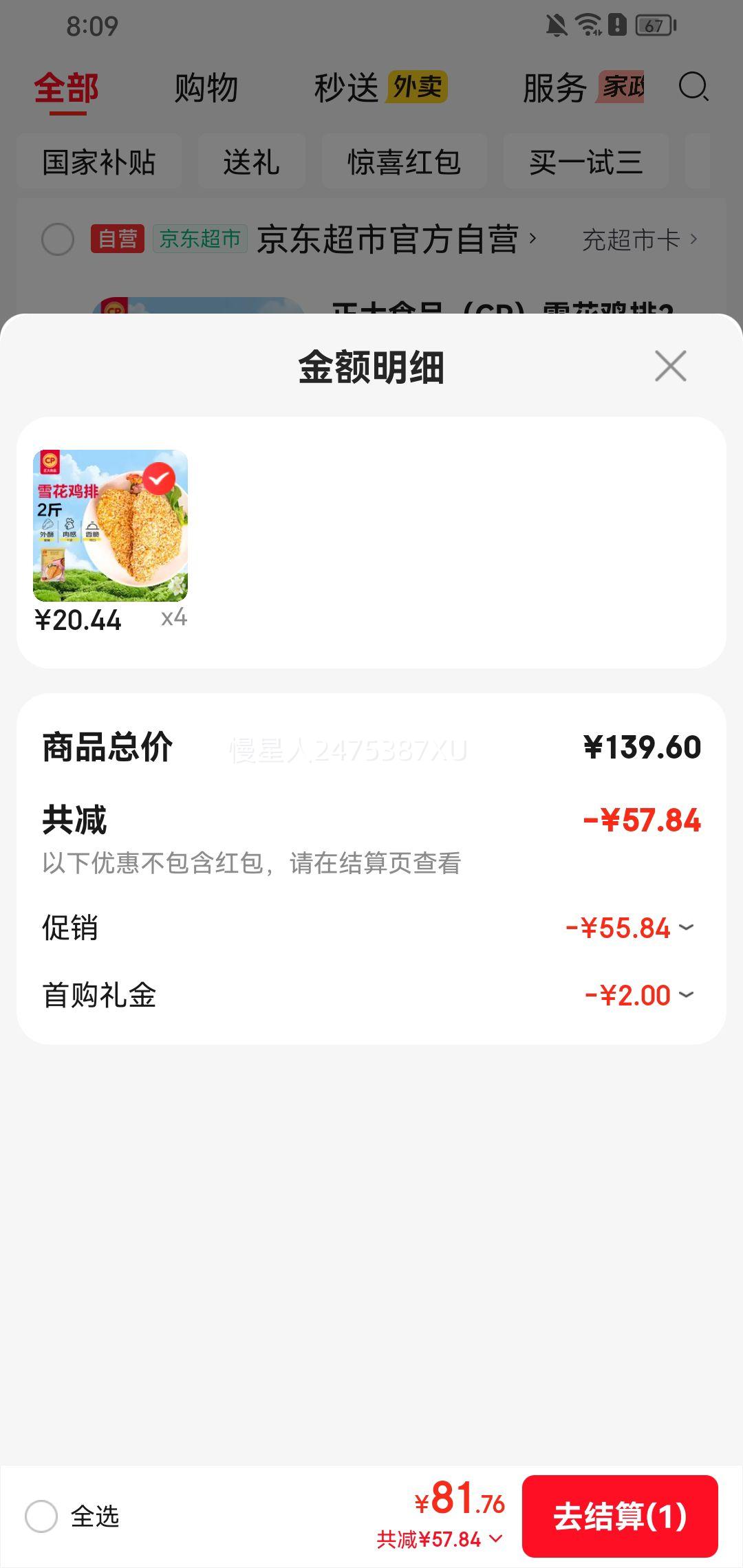 ����ʳƷ ѩ������ 2��Լ10Ƭ*4���Ż�֤��