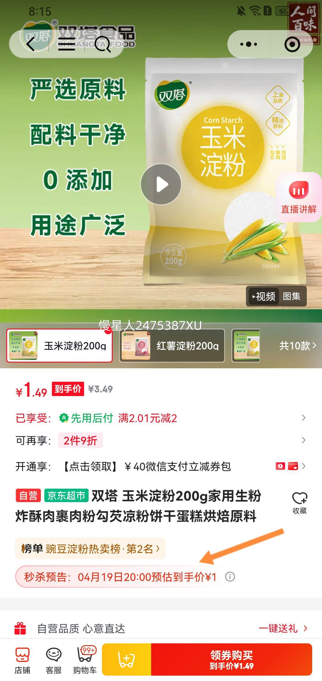 20�㣺˫�� ���׵��� 200g �������� �Ż�֤��