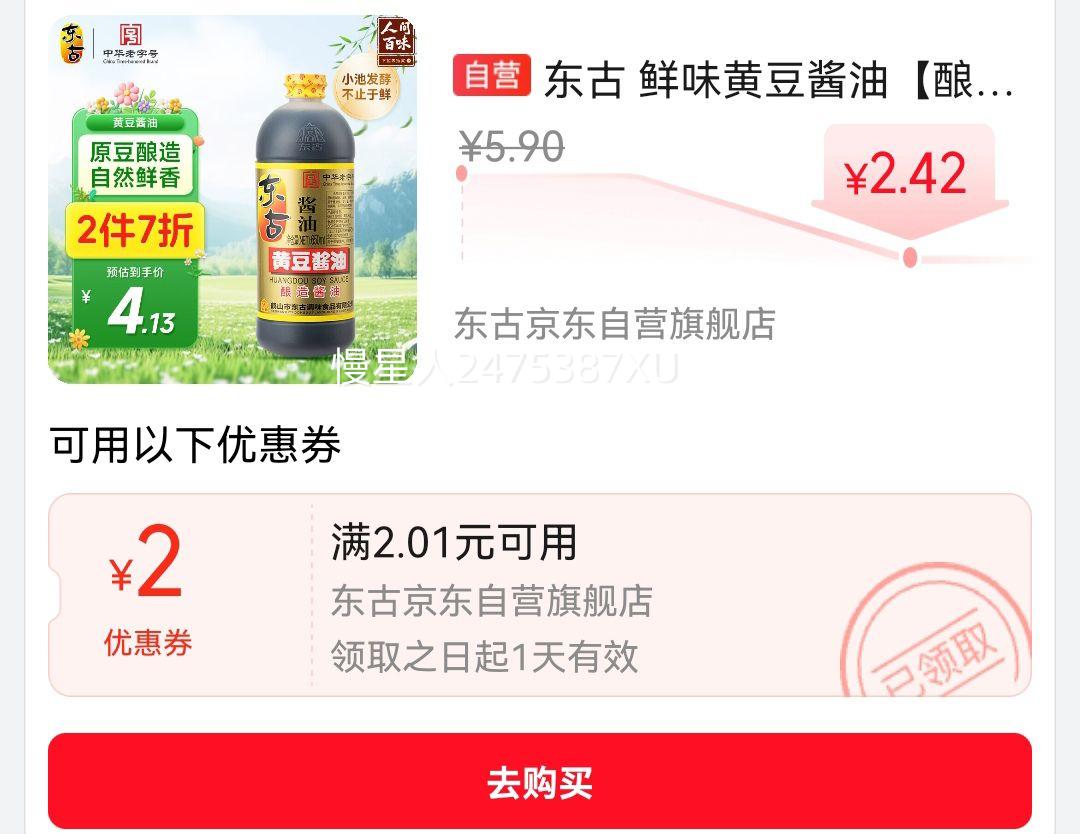 С���򣺶��� ��ζ�ƶ����� �������� 650ml �л����ֺ��Ż�֤��