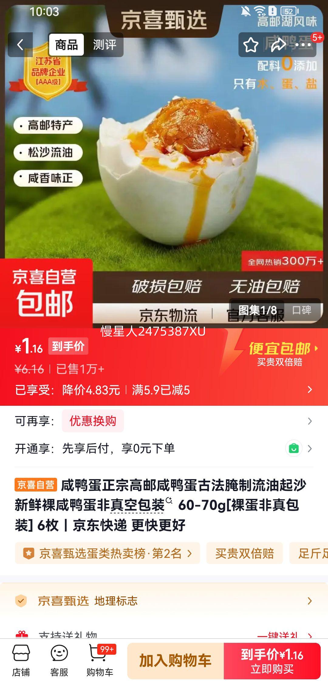 ������Ѽ�� �ŷ�����  60-70g 6ö�Ż�֤��