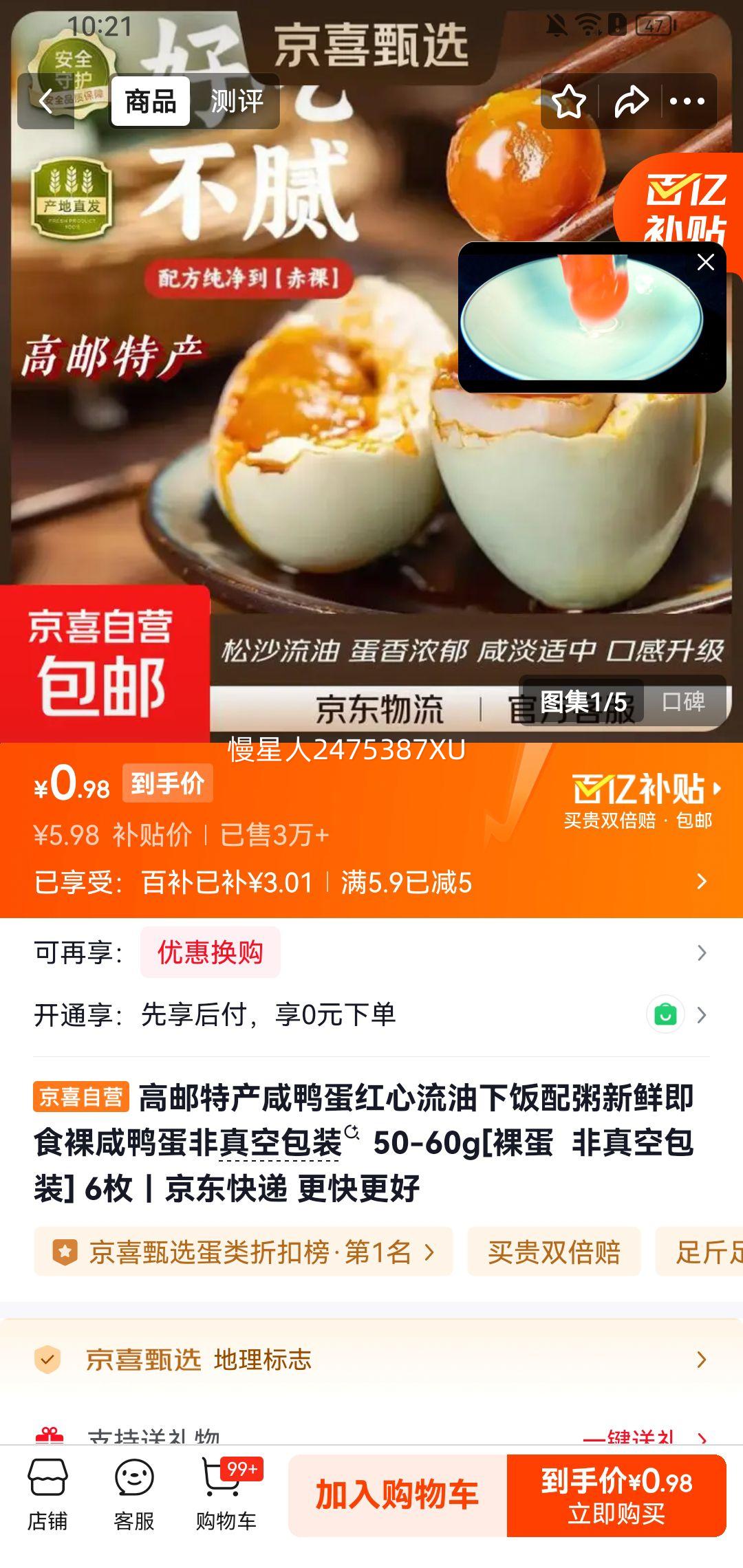 �����ز���Ѽ�� ��������  50-60g 6ö�Ż�֤��