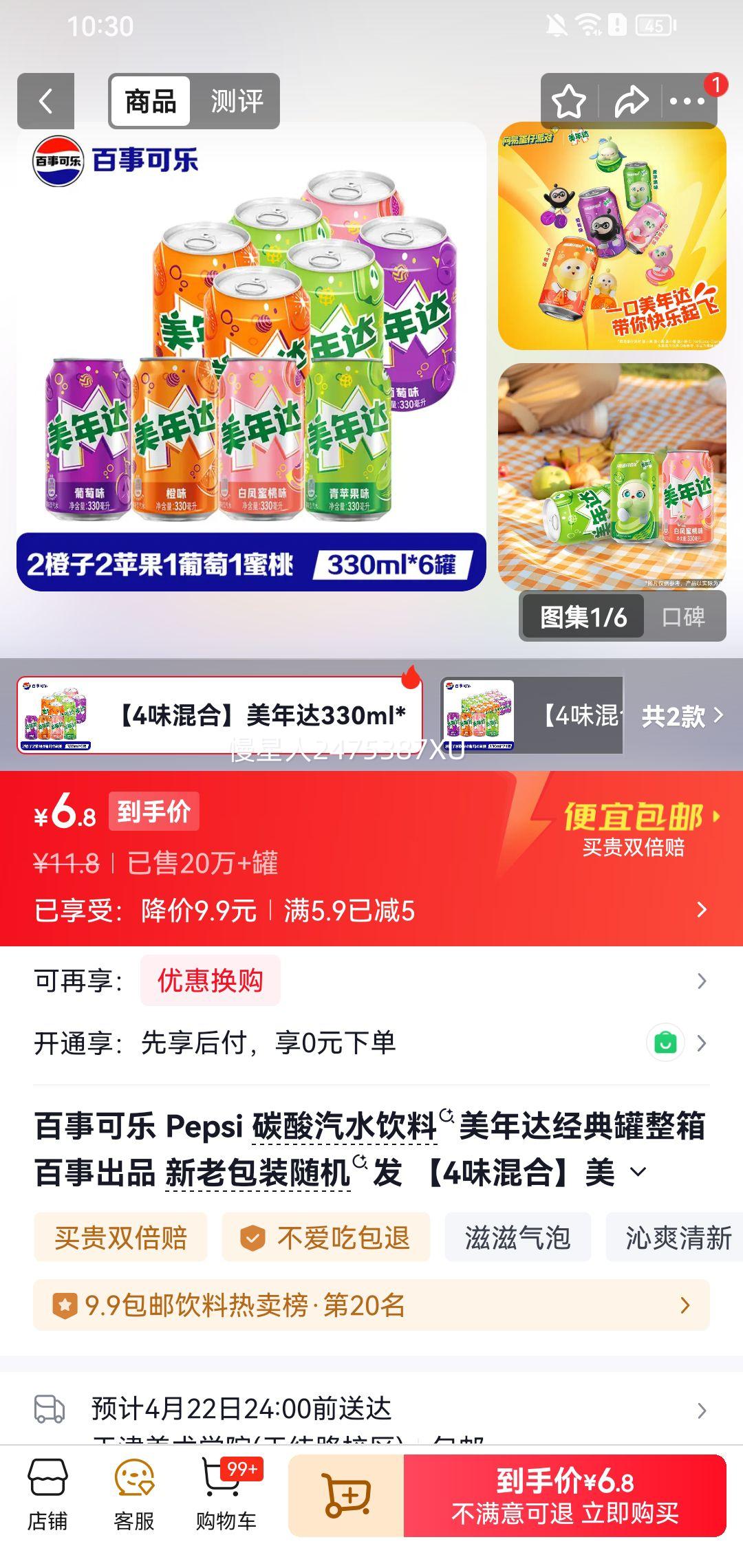 ���� ����� ��װ̼������  330ml 6���Ż�֤��