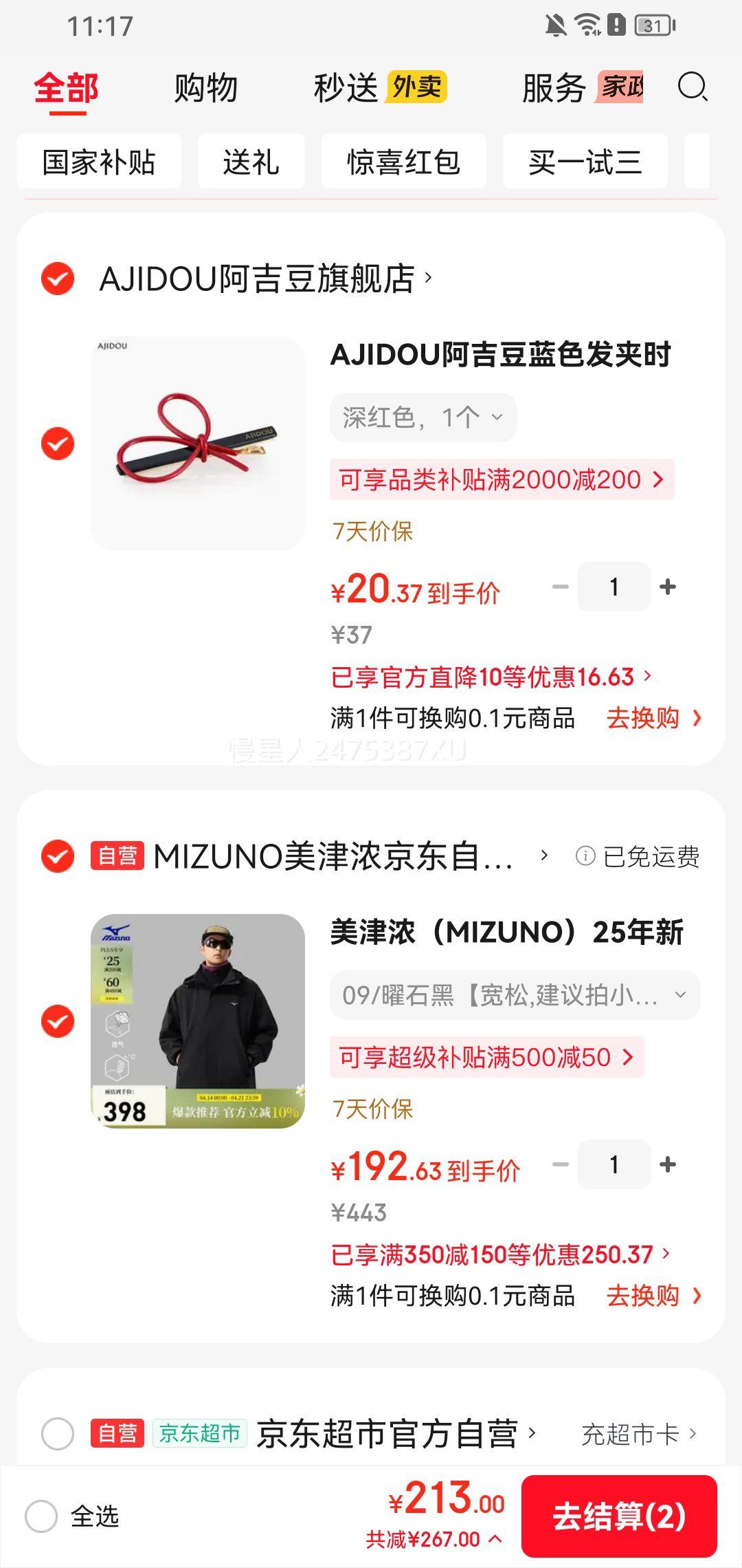 ����Ũ ץ������һ���� ��ˮ�����˶������Ż�֤��