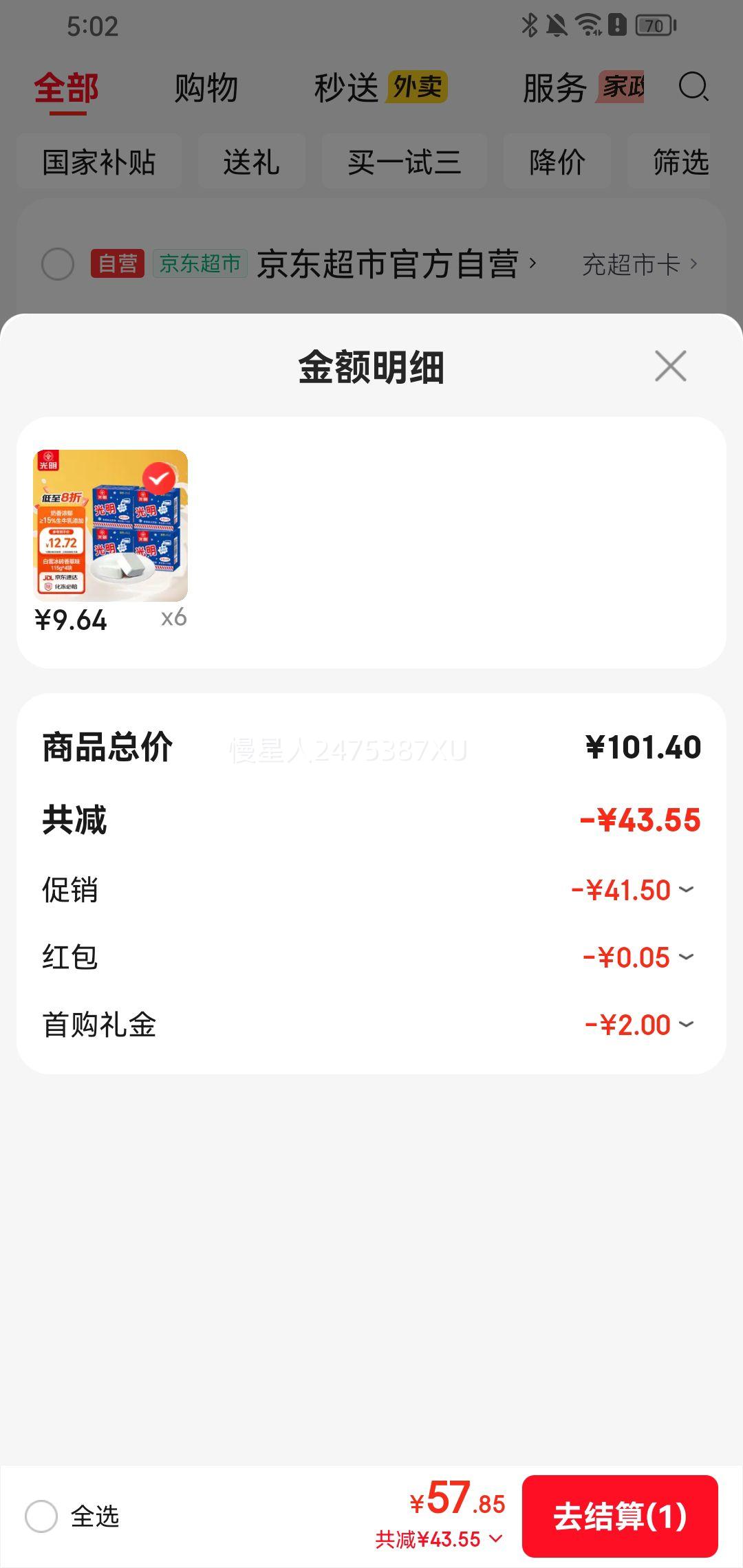 ������ ��ѩ��ש �����ѩ�� 115g*4��*6���Ż�֤��