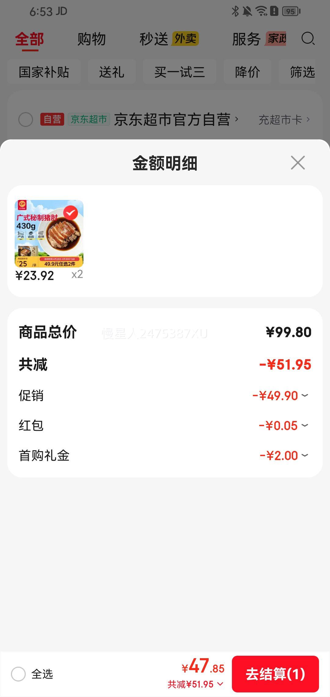 ����ʳƷ CP ��ʽ�������� 430g *2���Ż�֤��