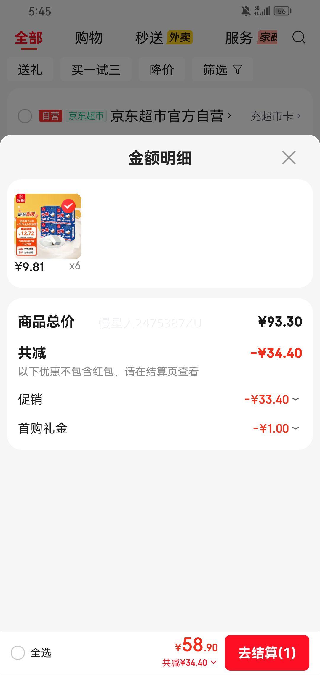 ������ ��ѩ��ש Ҭ��ζ����� 115g*4�� *6���Ż�֤��