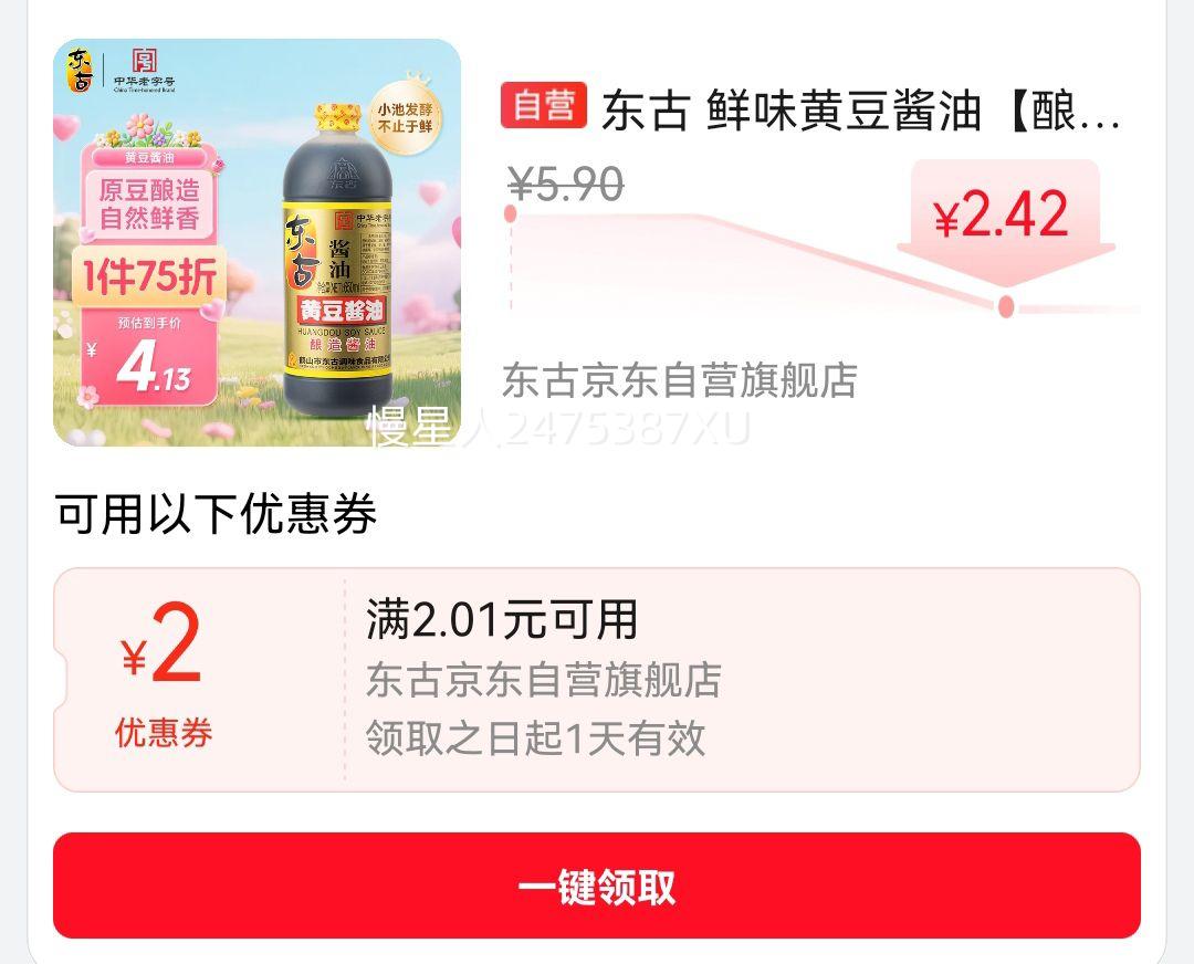С���򣺶��� ��ζ�ƶ����� �������� 650ml �л����ֺ��Ż�֤��