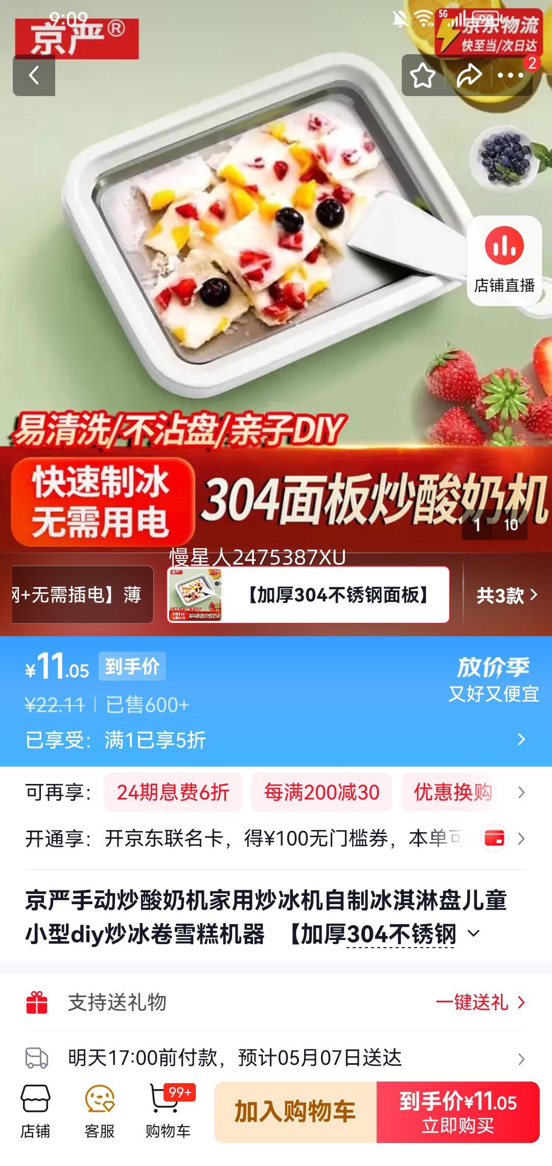����  304�������� С��DIY������ѩ������ֶ������̻� �Ż�֤��