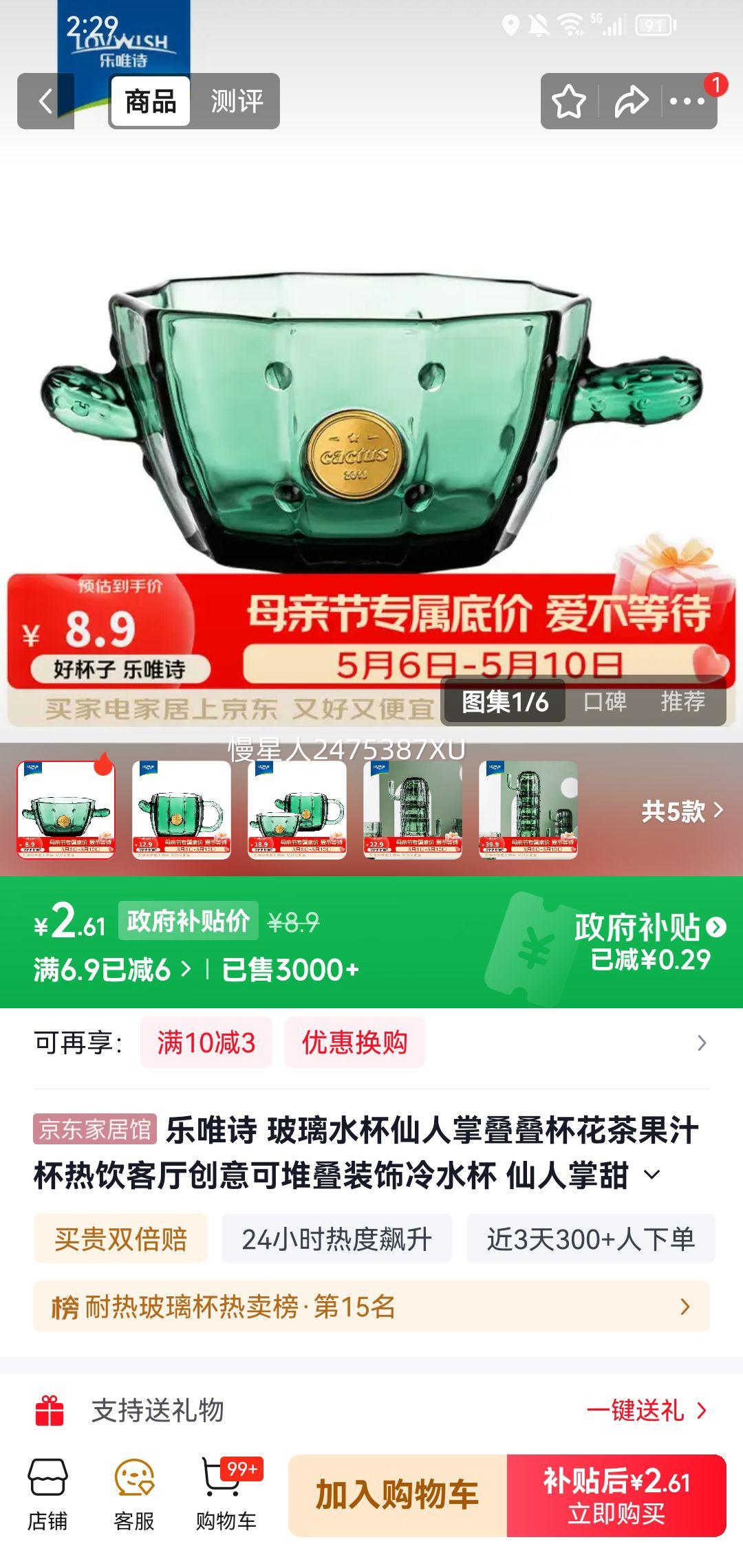 ��Ψʫ ����ˮ�� �����Ƶ����� 210ml ��Ʒ���Ż�֤��