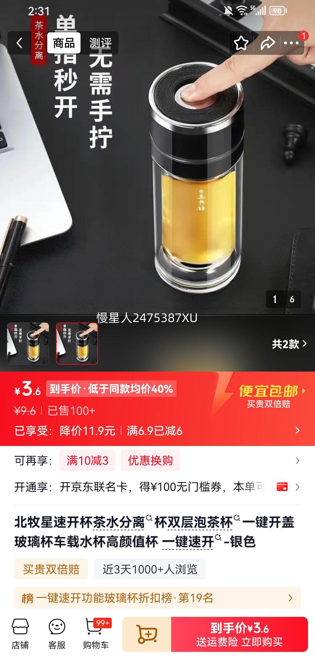������ �ٿ�����ˮ���뱭 һ�����ǲ����� ����ˮ�� �Ż�֤��