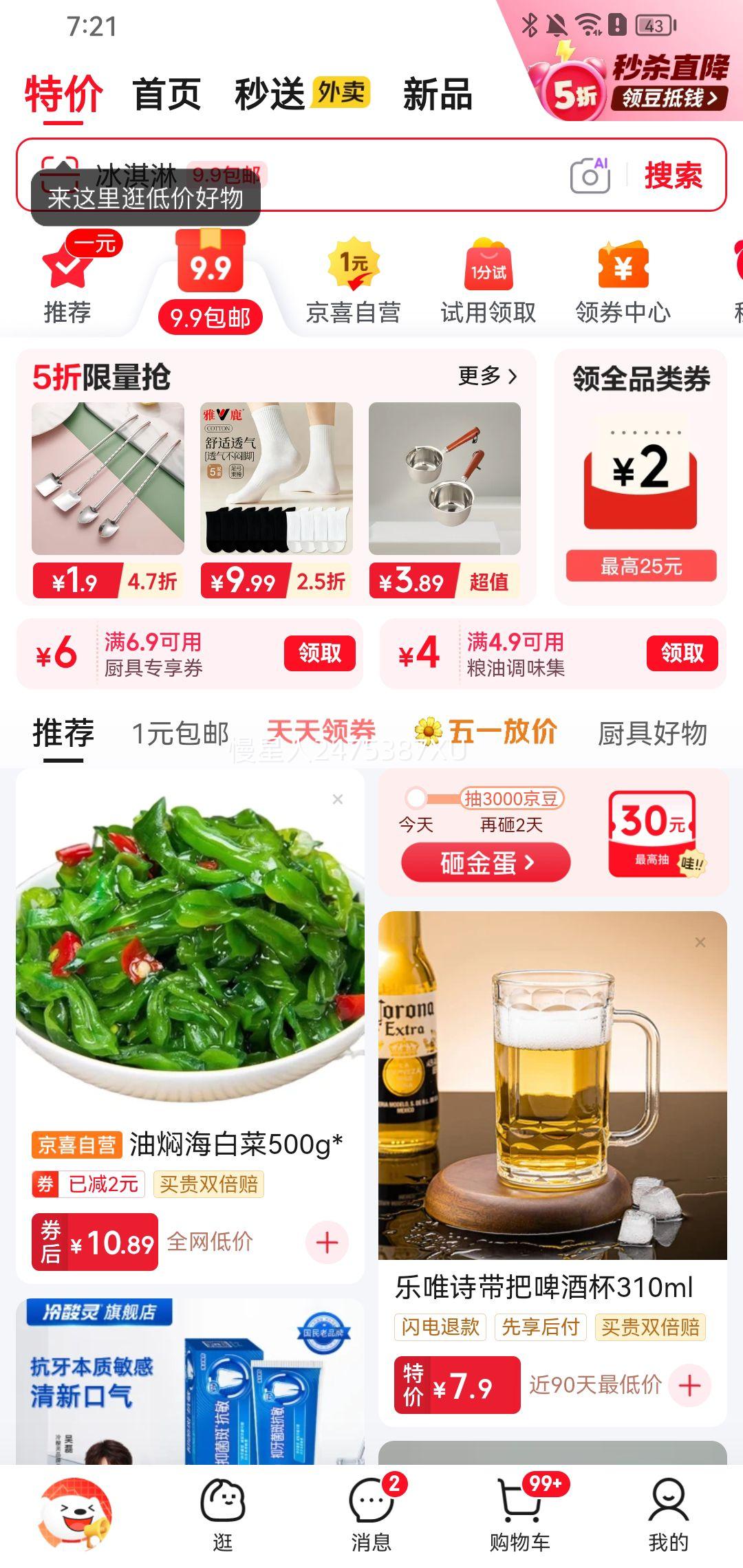 ������ �ٿ�����ˮ���뱭 һ�����ǲ����� ����ˮ�� �Ż�֤��