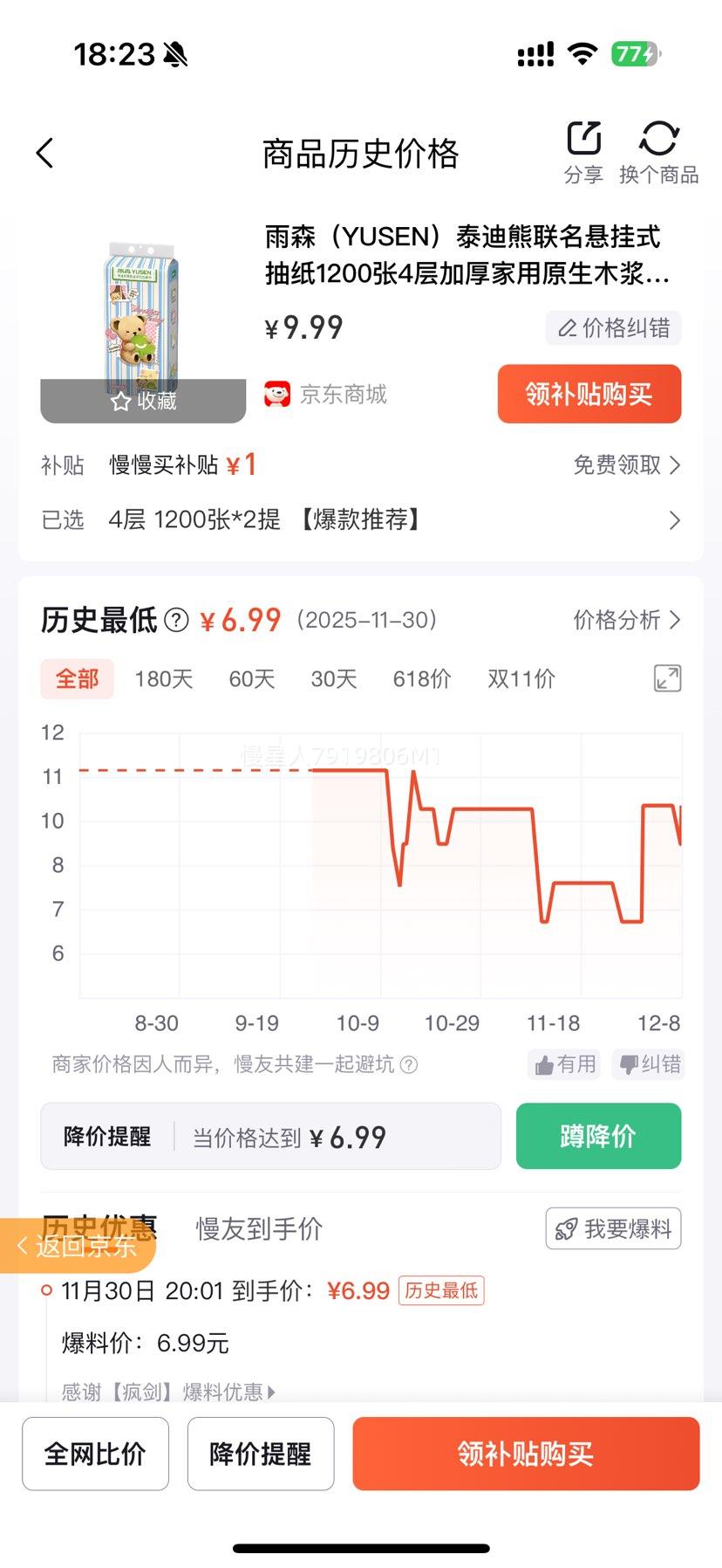 ɭYUSEN̩ʽֽ12004Ӻԭľֽ 4 1200*2 ƼŻ֤