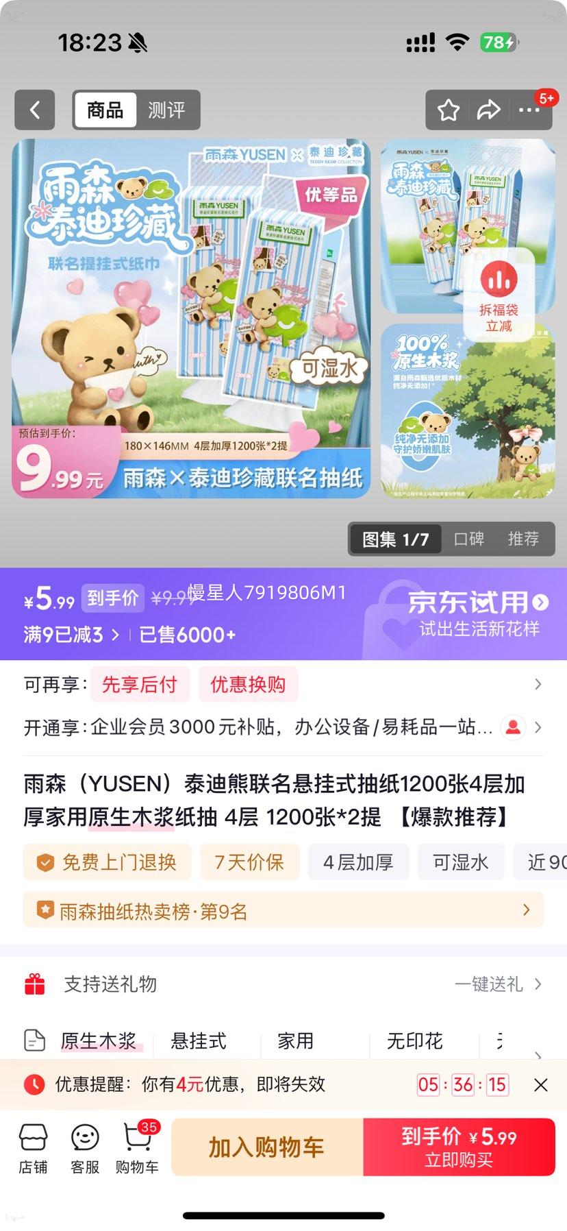 ɭYUSEN̩ʽֽ12004Ӻԭľֽ 4 1200*2 ƼŻ֤