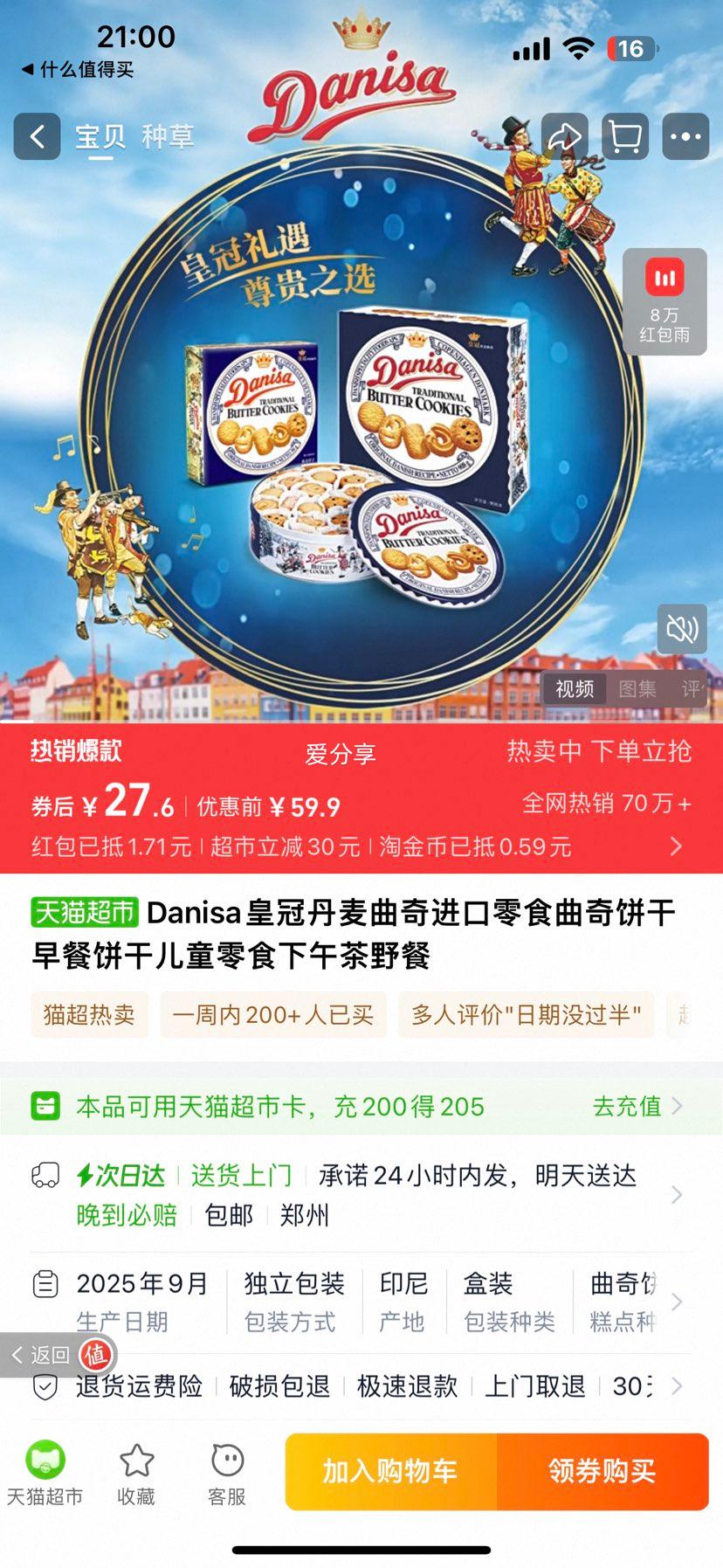 DanisaʹڵʳͱɶͯʳҰŻ֤