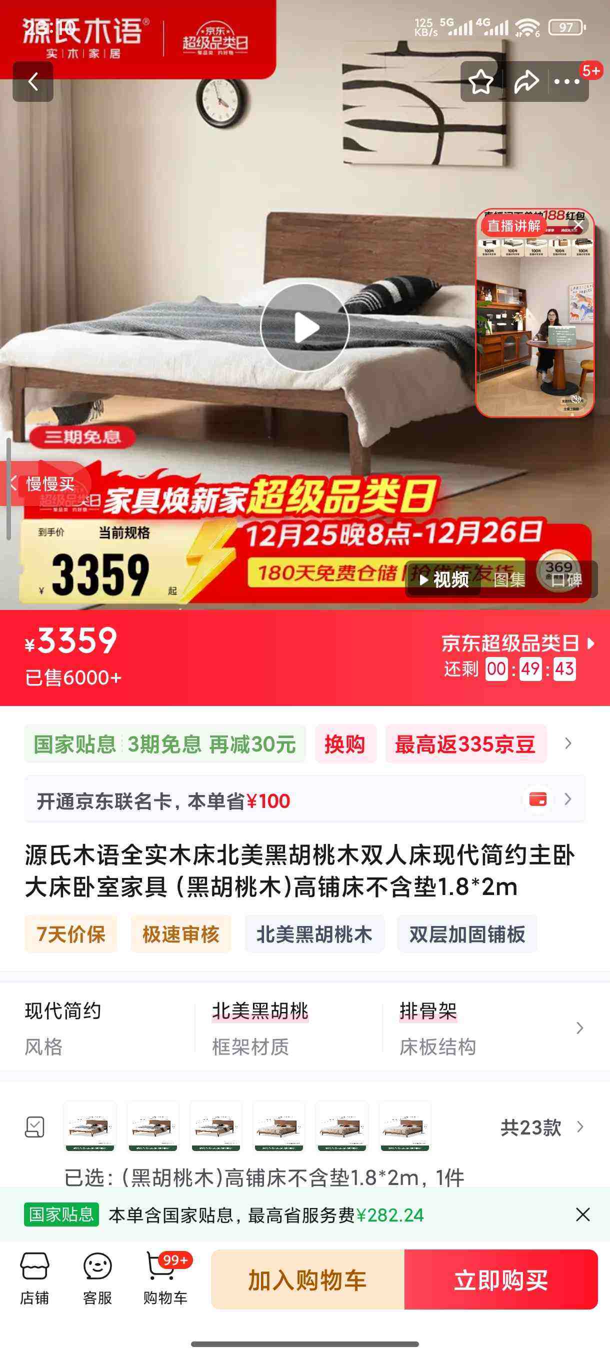 Դ��ľ��ȫʵľ�������ں���ľ˫�˴��ִ���Լ���Դ����ҼҾ� (�ں���ľ)���̴�������1.8*2m�Ż�֤��