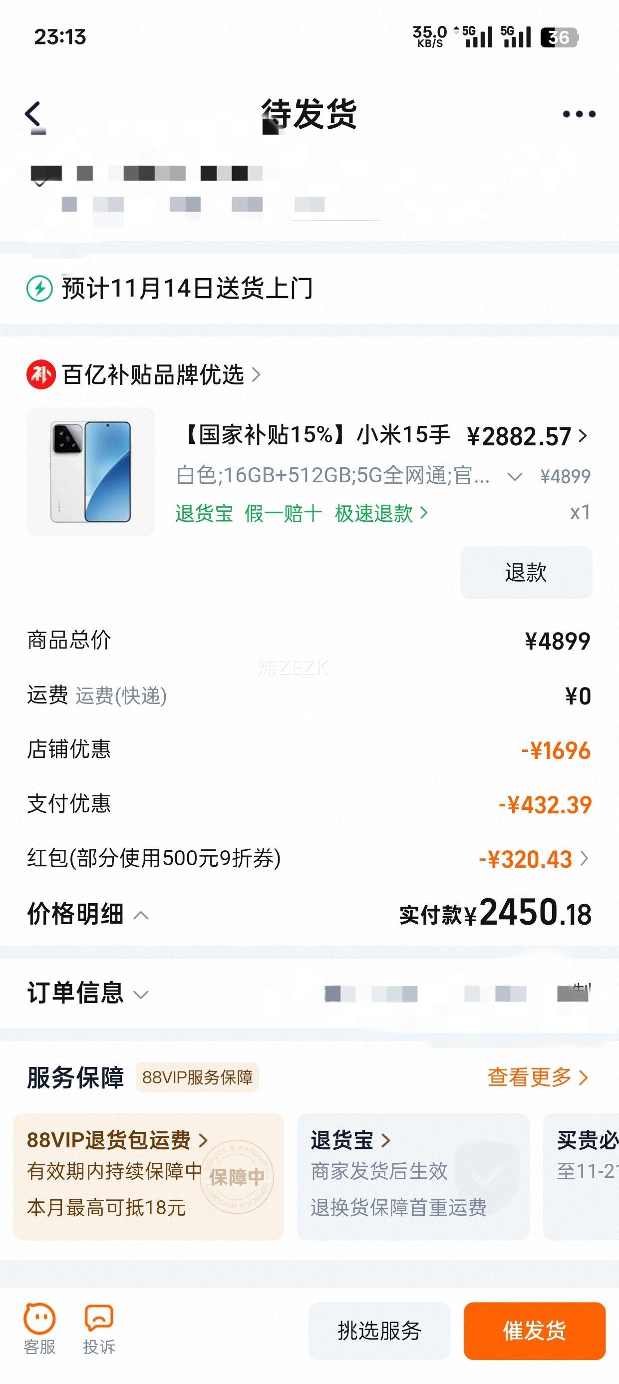 ޹㶫С 15 ֻɫ 16GB+512GB 5Gȫͨ Ż֤