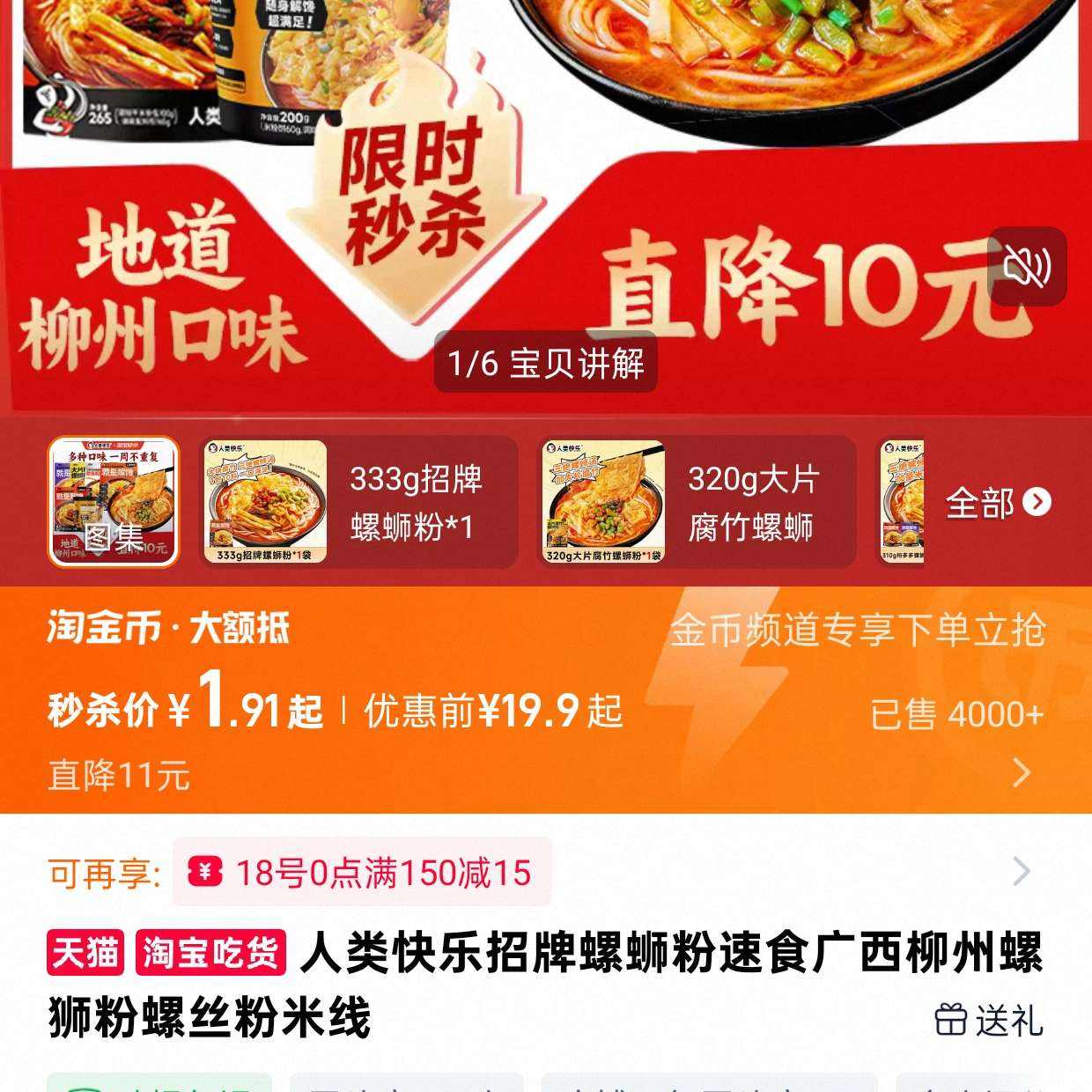 ��������������Ϸ���ʳ320�� 1.91Ԫ���������ڼ�1Ԫ����0.91��