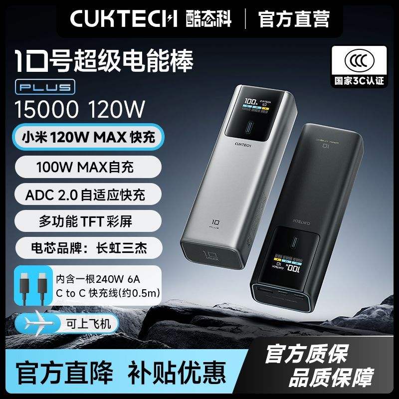 ̬10Plusܰ籦15000ƶԴСƻ 165ԪҪƴ