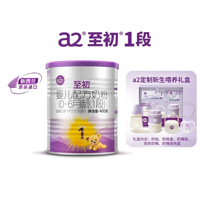 a2���� ����Ӥ�׶��̷� 1�� 400g159.85Ԫ+9.05Ԫ�Խ��
