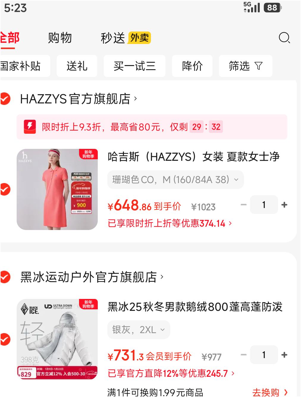 ��յ����ڱ� 25�ﶬ�п�������޷� F8620MJ�Ż�֤��