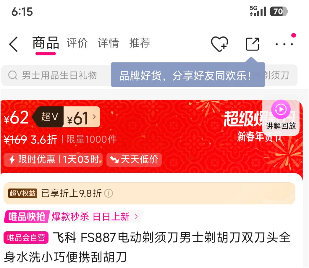 �ɿ� FS887�綯���뵶��ʿ�����˫��ͷȫ��ˮϴС�ɱ�Я�κ����Ż�֤��