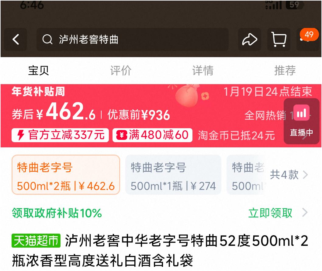 �����Ͻ� �л�����52��500ml*2ƿ�Ż�֤��