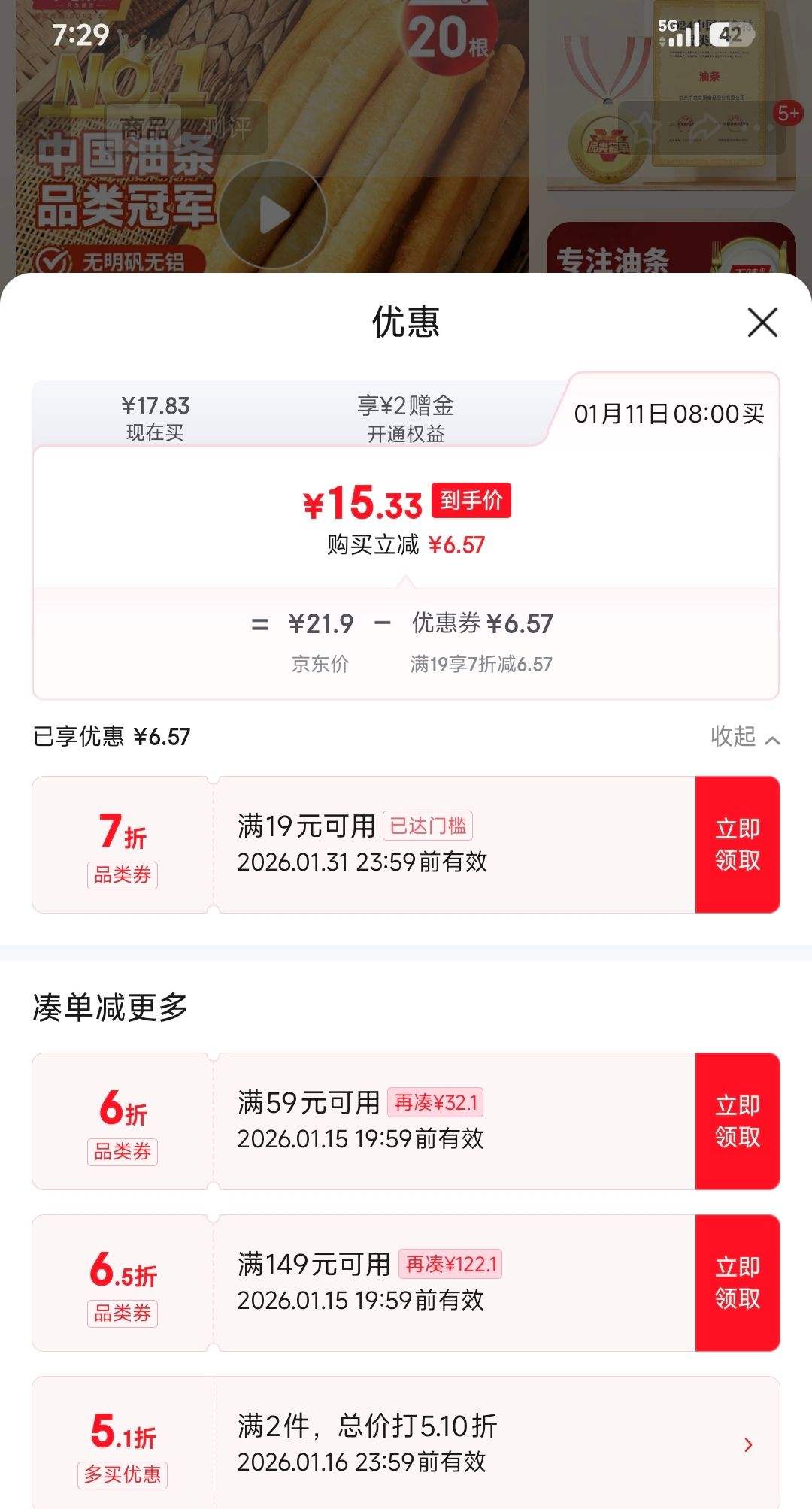 ǧζ��� �޷��������� 900g/20�Ż�֤��