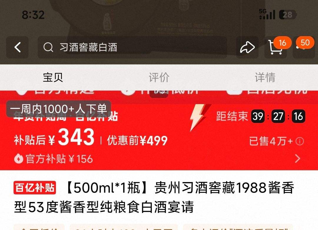 ����ϰ�� �Ѳ�1988 ������53�� 500ml ����ʳ�׾� �����þ��Ż�֤��