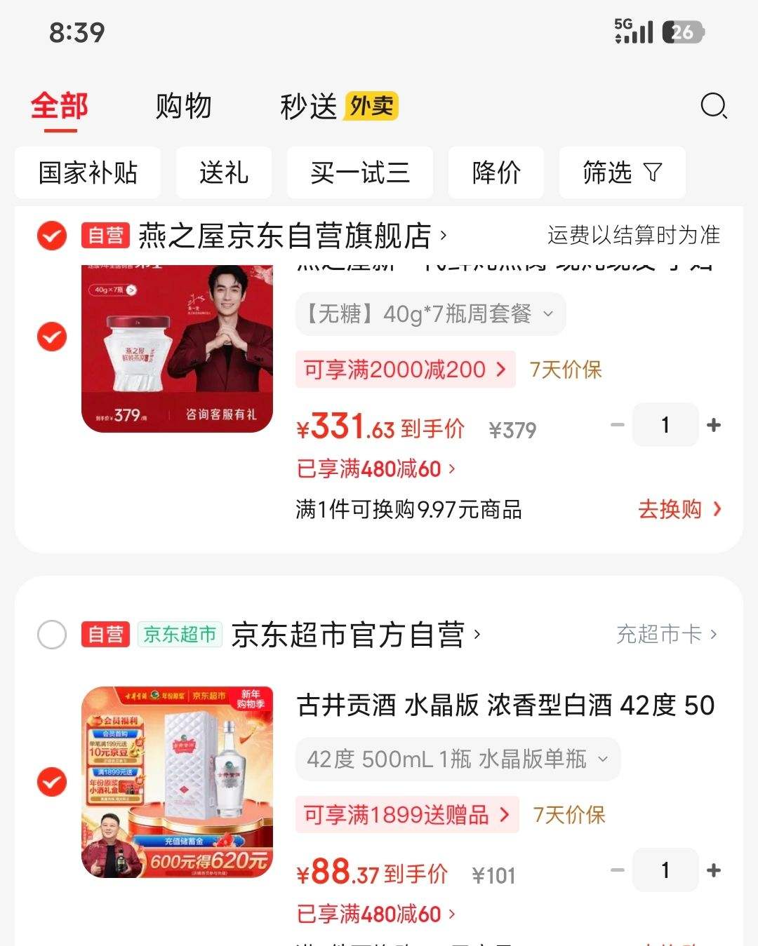 �ڽ��ۣ���֮�� ��һ���������� �������ǿ� 40gx7ƿ�Ż�֤��