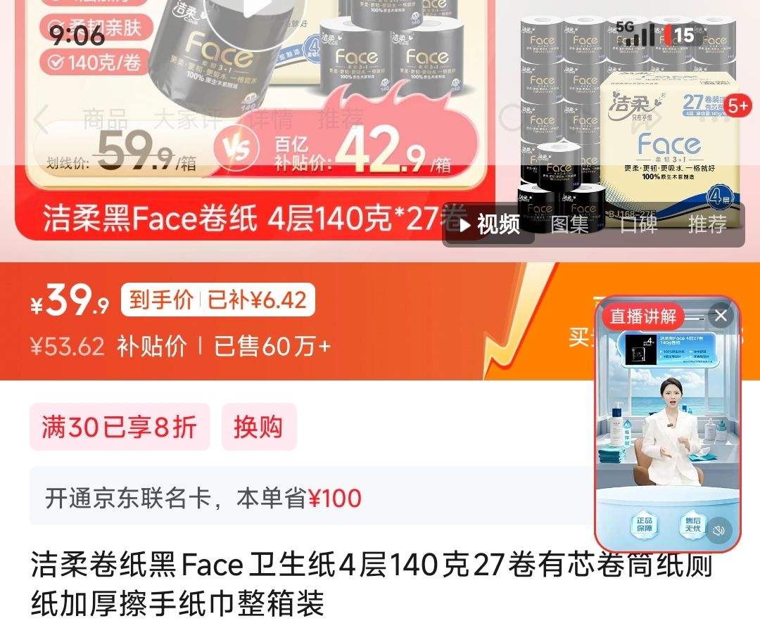 C&S ���� ��Face140g ��о��ֽ 4�� 27���Ż�֤��