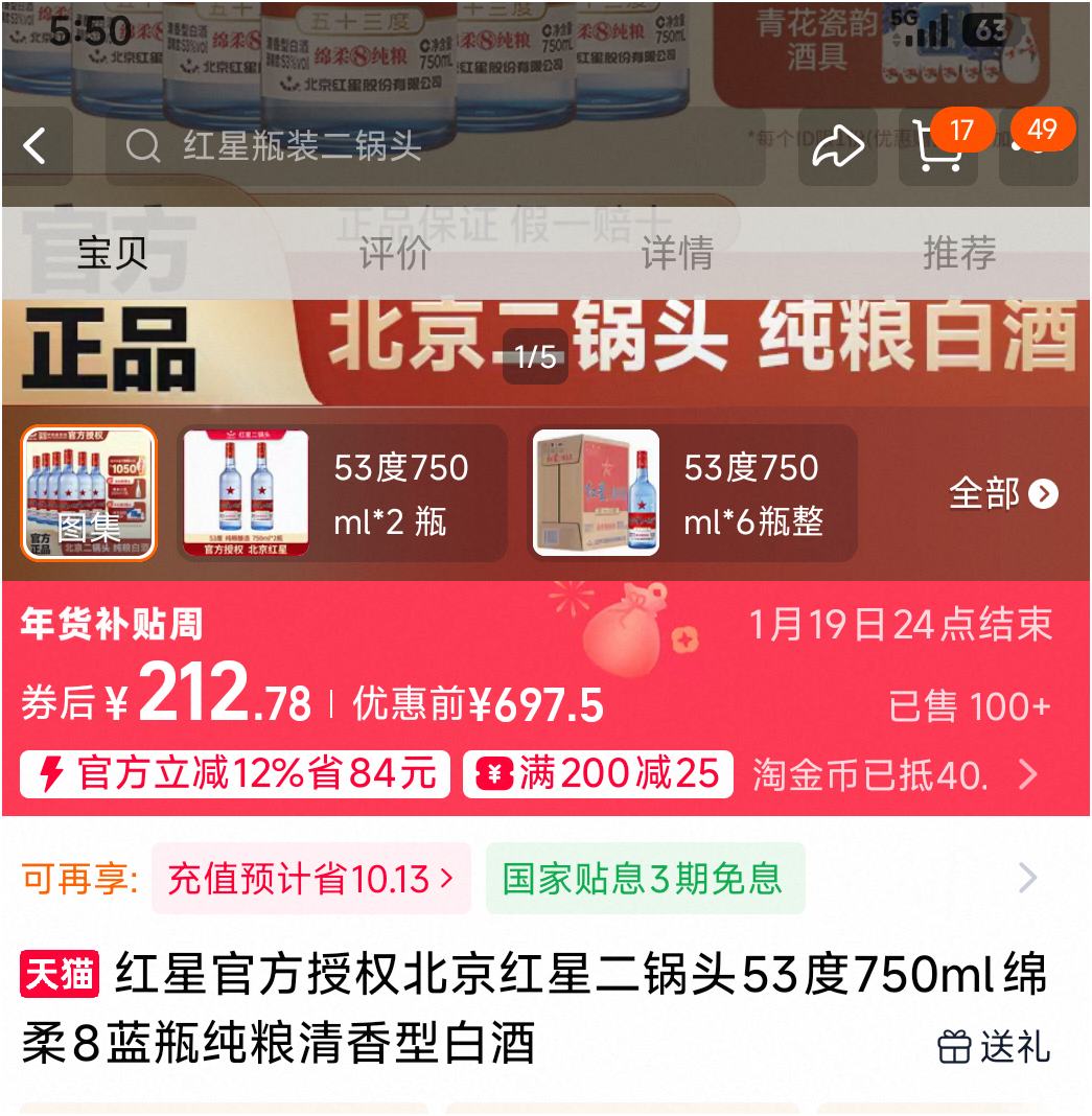 ���� �������Ƕ���ͷ53��750ml����8��ƿ���������Ͱ׾ƣ�6ƿ�Ż�֤��