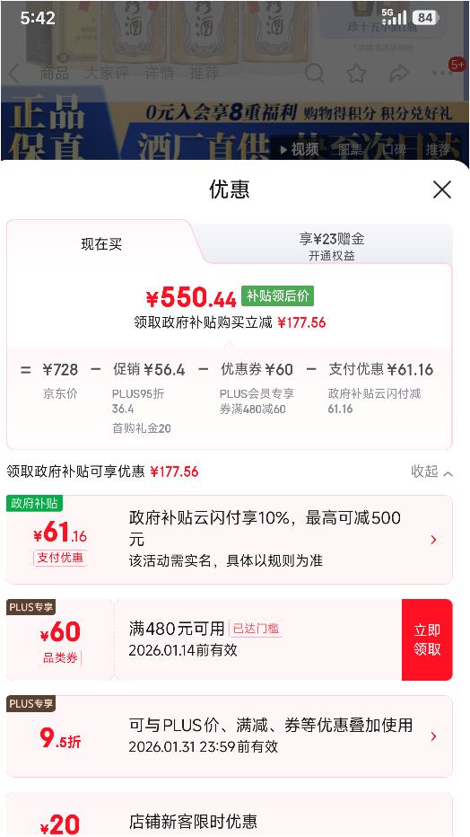 ZHENJIU ��� ��Ʒ 53�� ������ 6ƿ 500ml�Ż�֤��