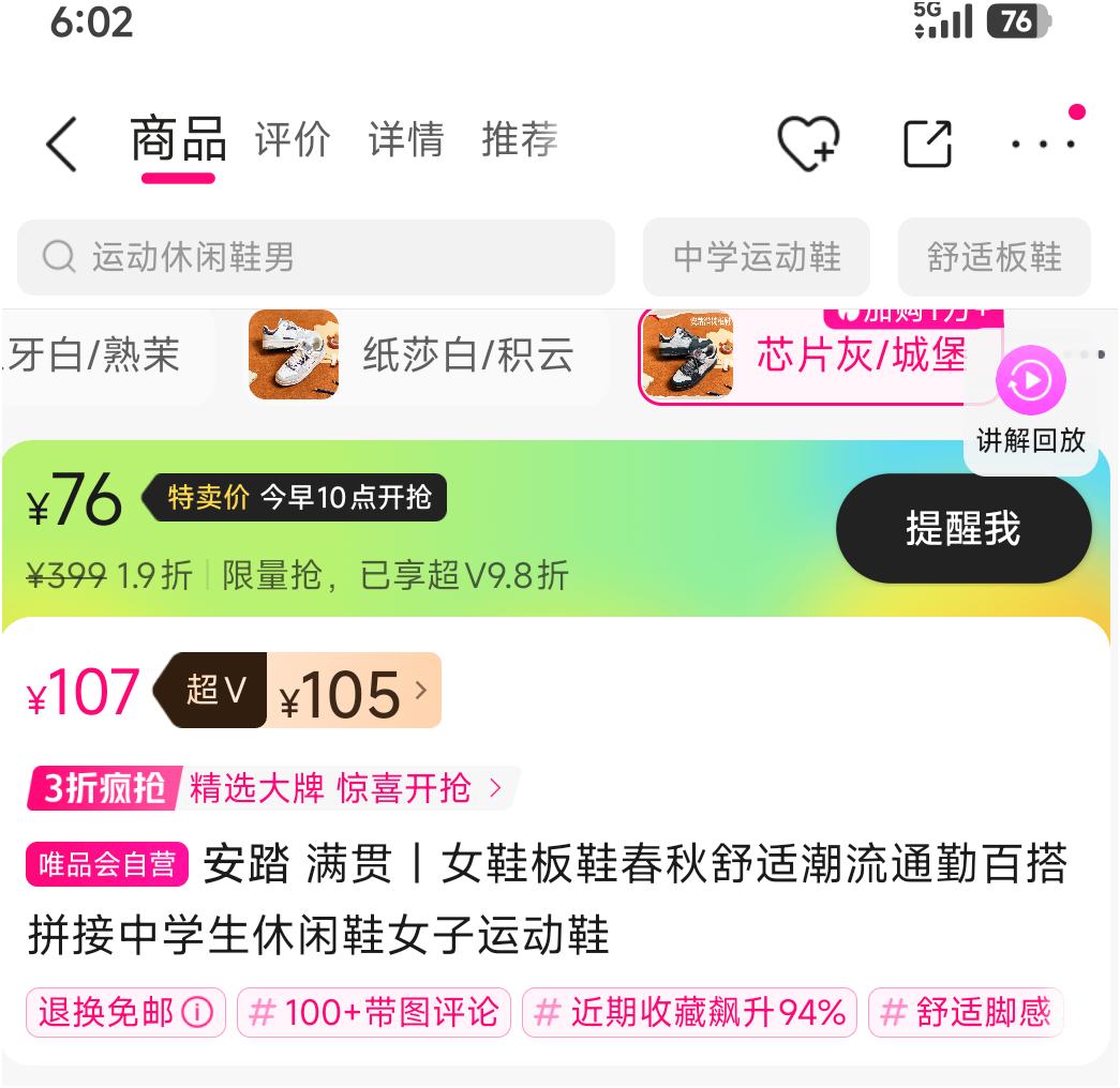 10�㣺��̤ ����حŮЬ��Ь�������ʳ���ͨ�ڰٴ�ƴ����ѧ������ЬŮ���˶�Ь�Ż�֤��