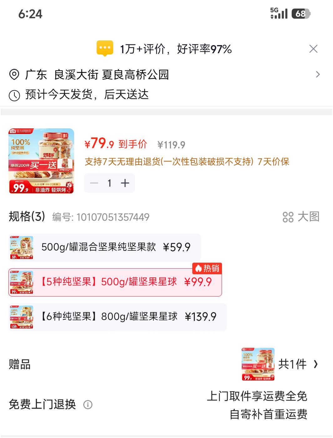 ��¡ ��ϴ���� ÿ�ռ�� 500g/�� 5�ִ��������һ��һ�µ�һ�����ɣ��Ż�֤��