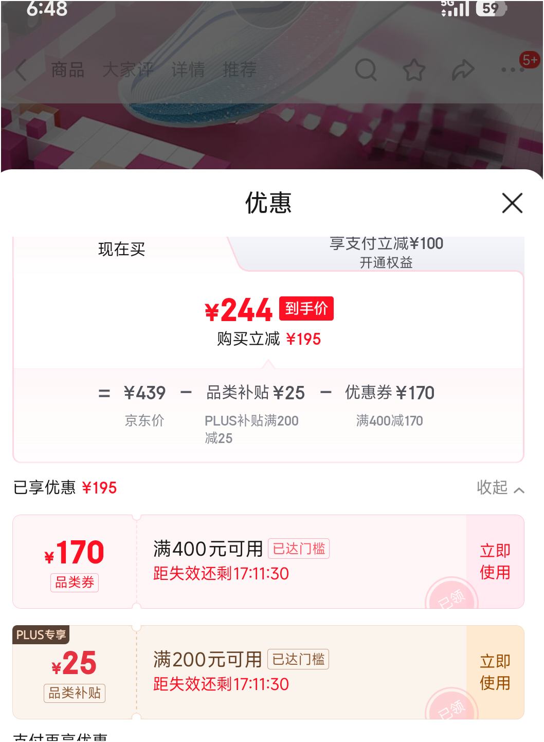 ���� ����8 PRO �ܲ�Ь �Ż�֤��