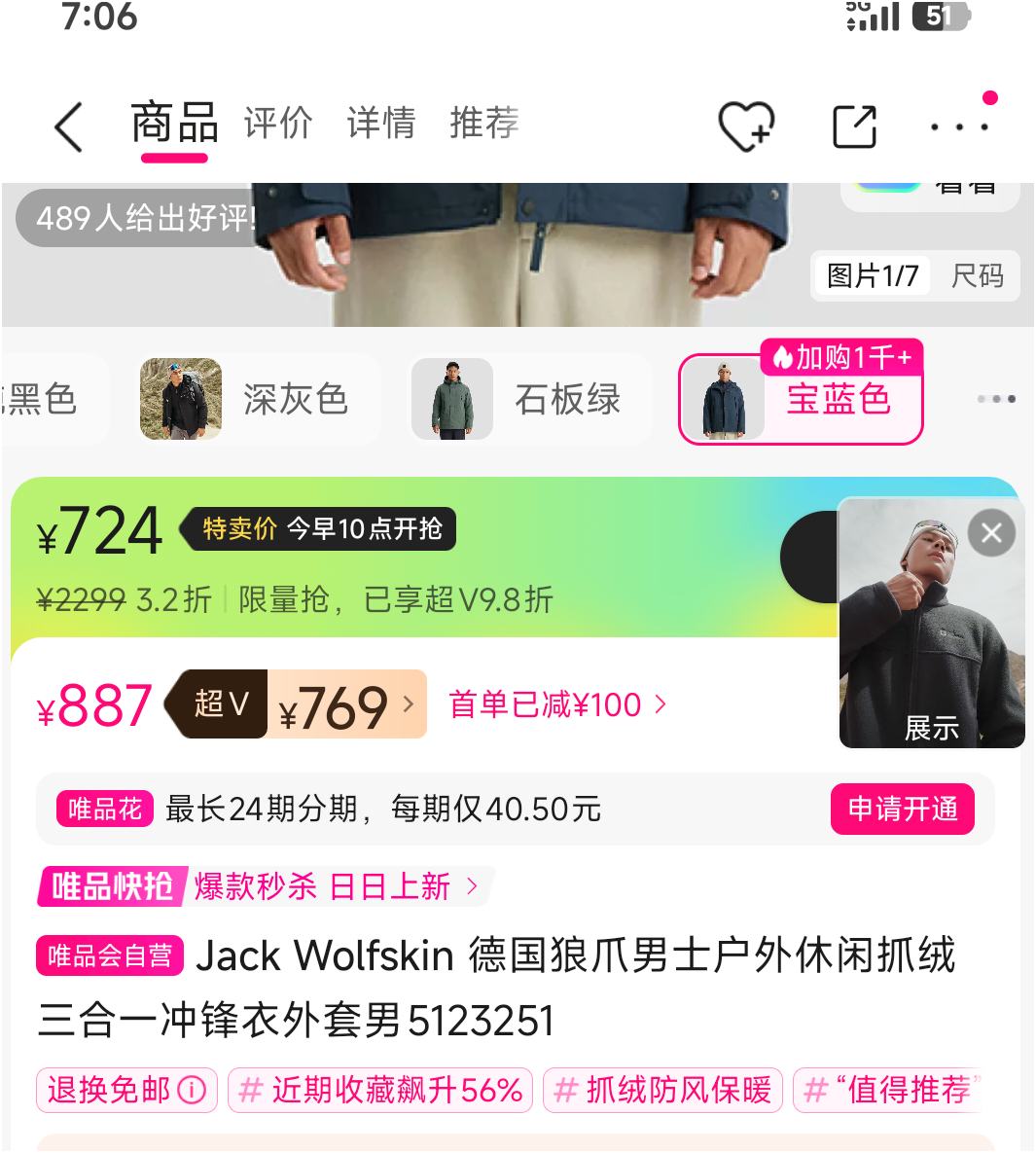 10�㣺Jack Wolfskin �¹���צ��ʿ��������ץ������һ�����������5123251�Ż�֤��