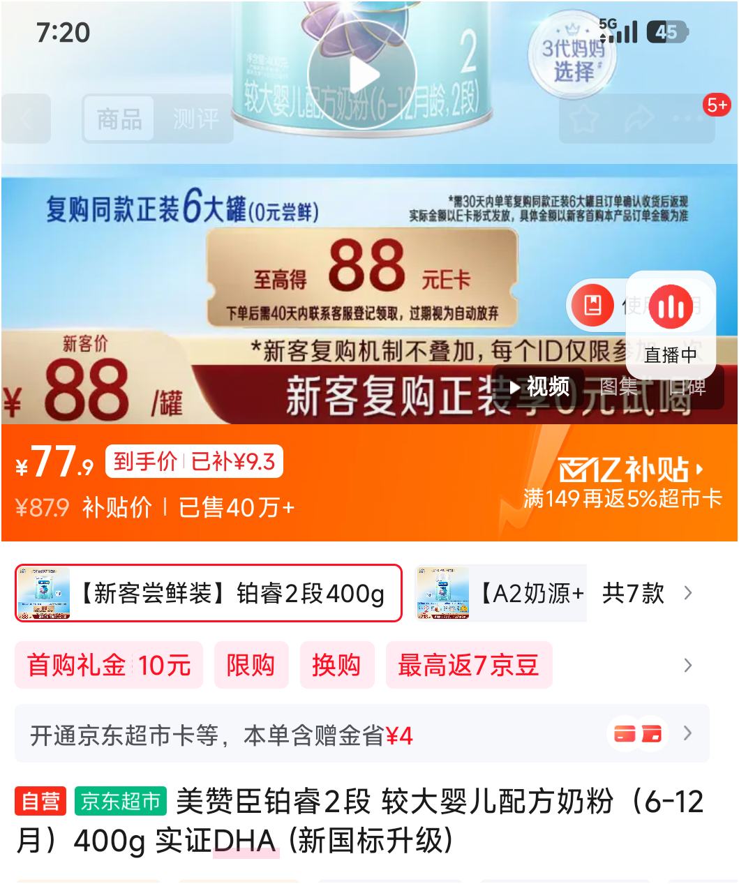 Mead Johnson ���޳� ���A2 2�� Ӥ���̷� 400g 1���Ż�֤��