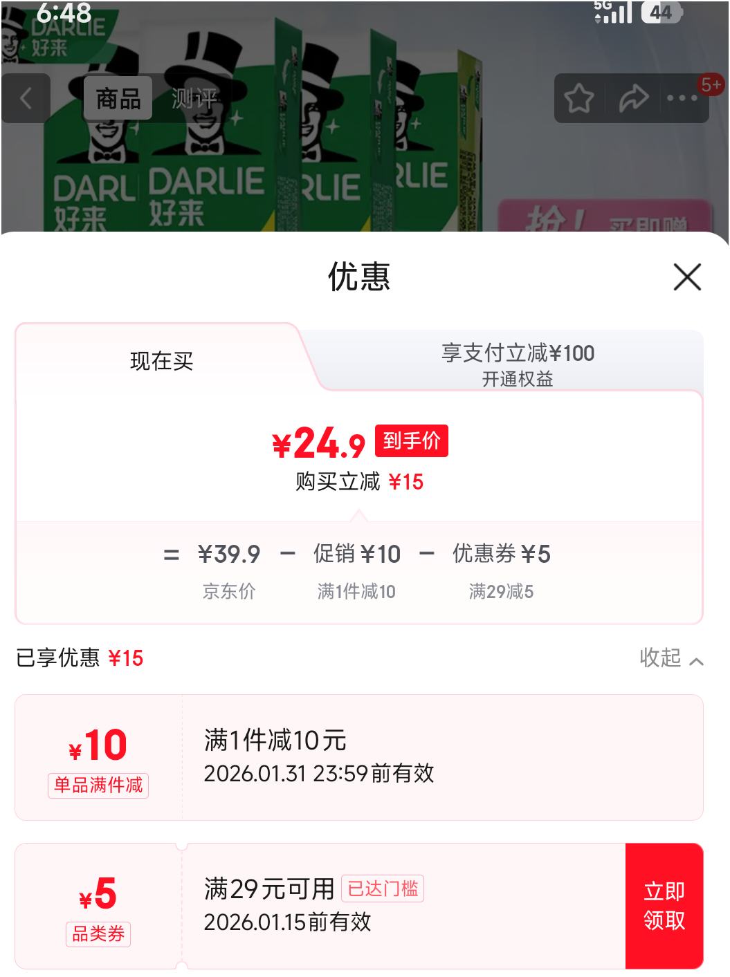 ���� DARLIE �豶��˫�ر������� ����������Ʒ ���³�����װ 460g�Ż�֤��